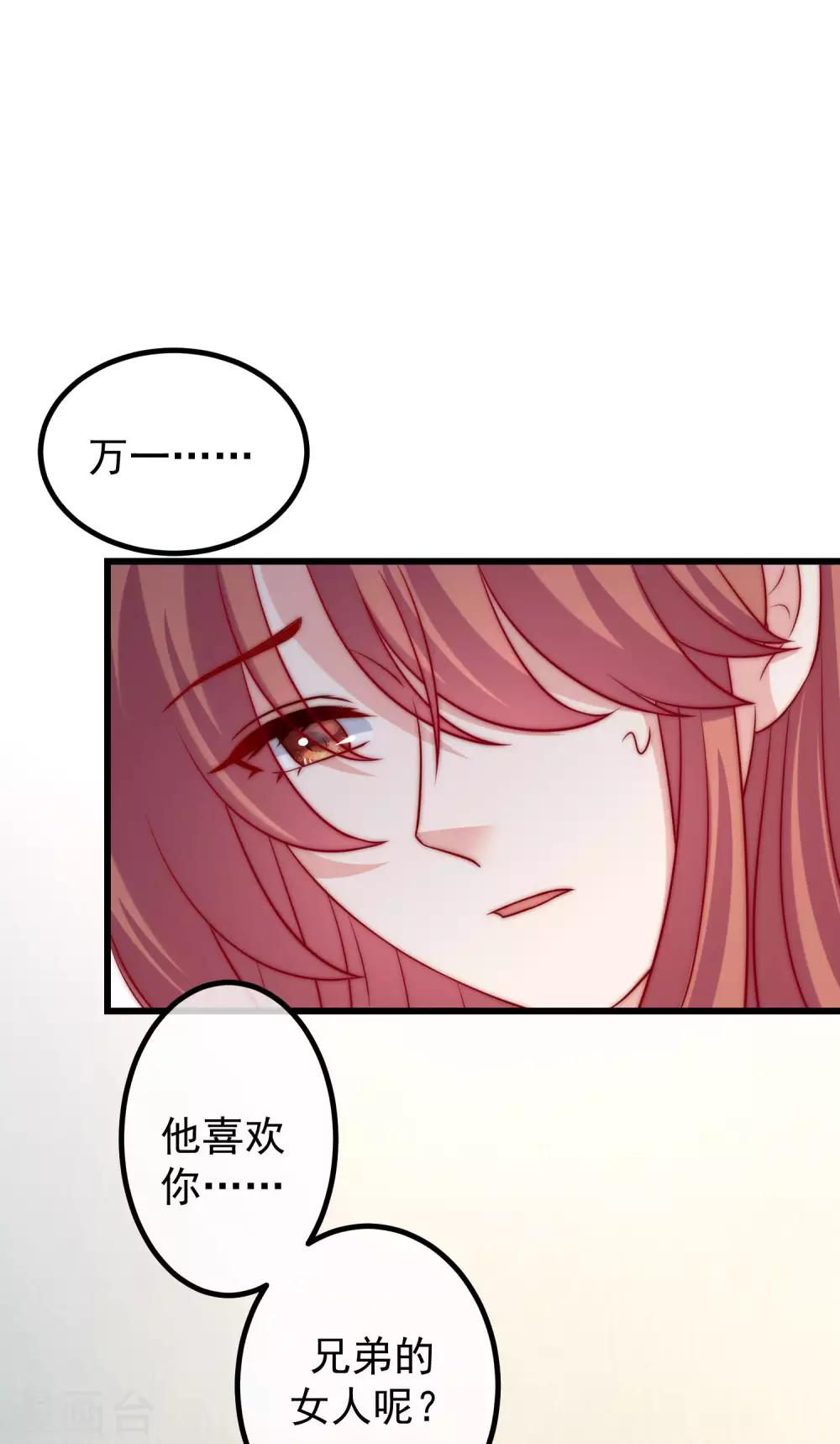第237话 虐渣夫妻轮番出战！-第259话