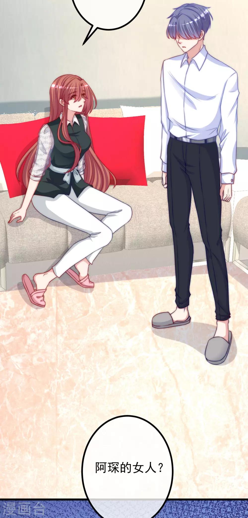 第237话 虐渣夫妻轮番出战！-第259话