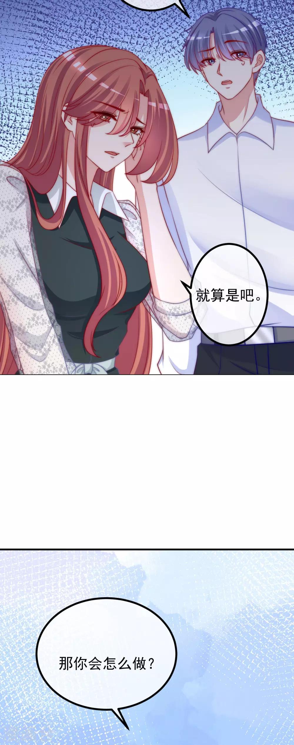 第237话 虐渣夫妻轮番出战！-第259话