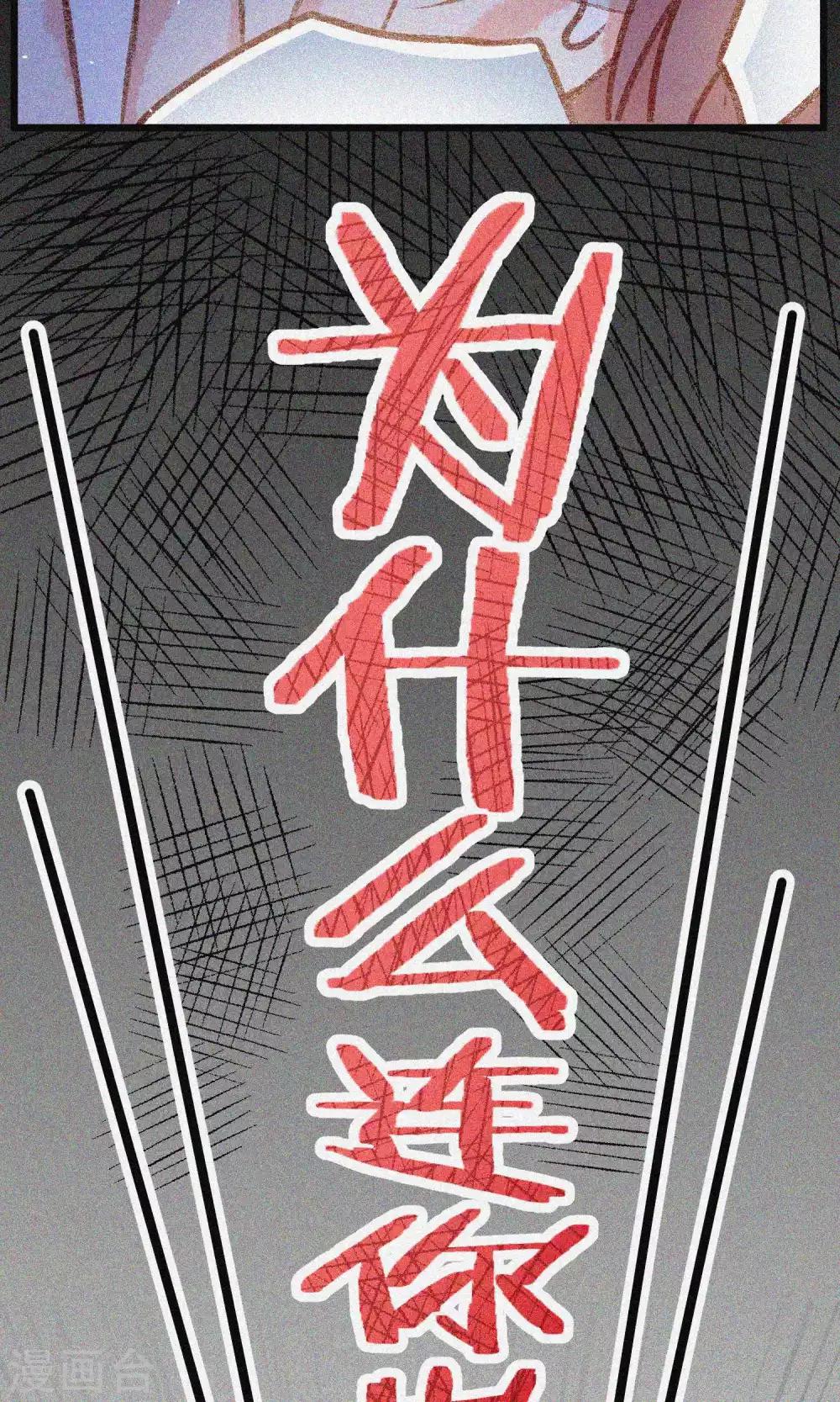 第25话 你为什么要抛弃我-第27话