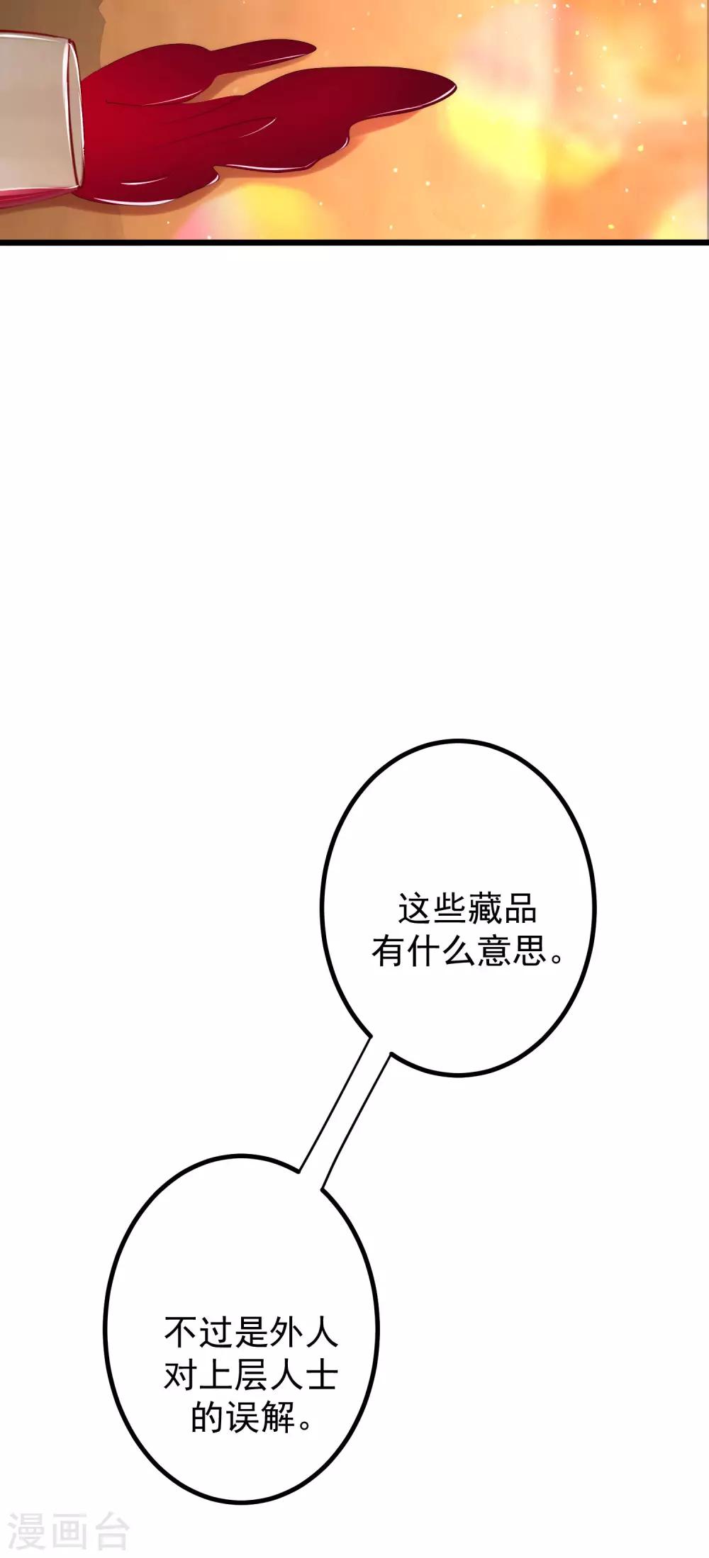 第239话 让你看看什么是演技派！-第261话