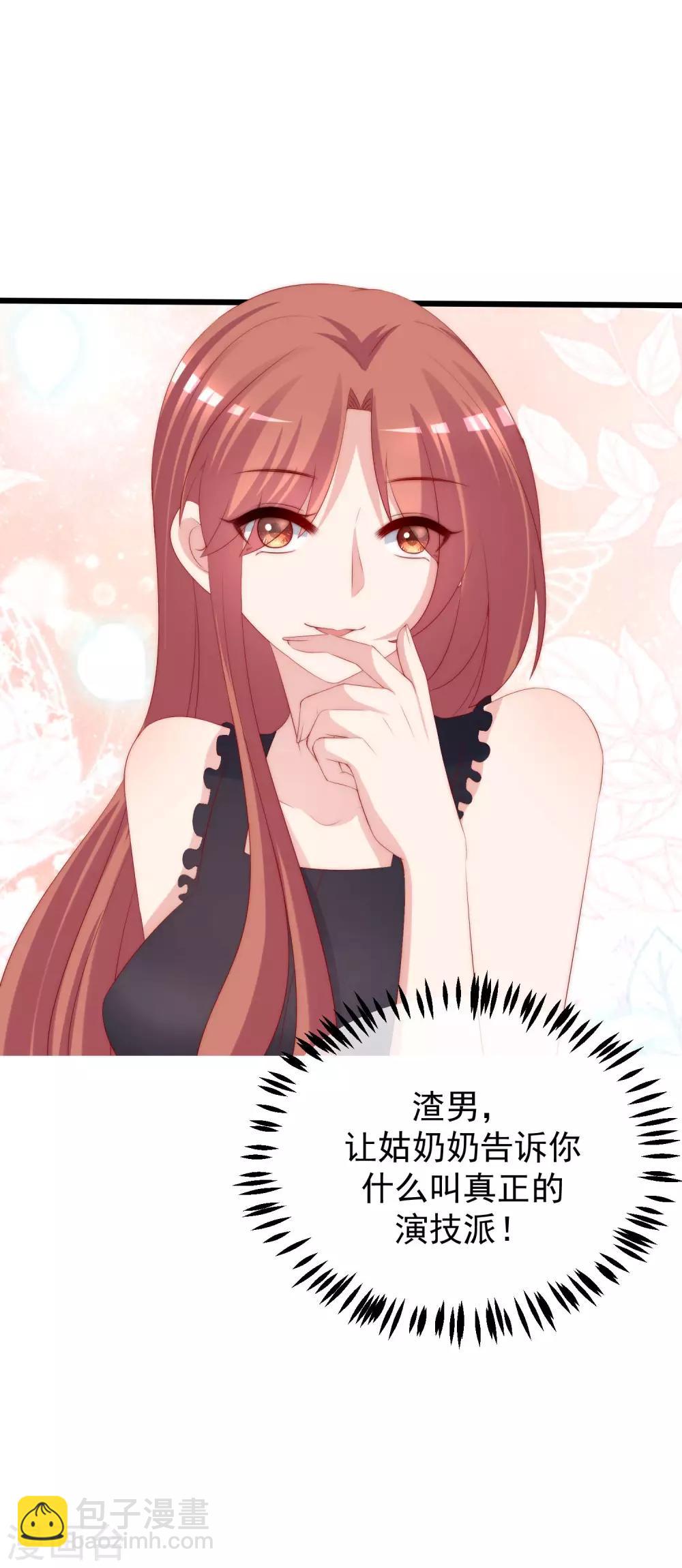 第239话 让你看看什么是演技派！-第261话