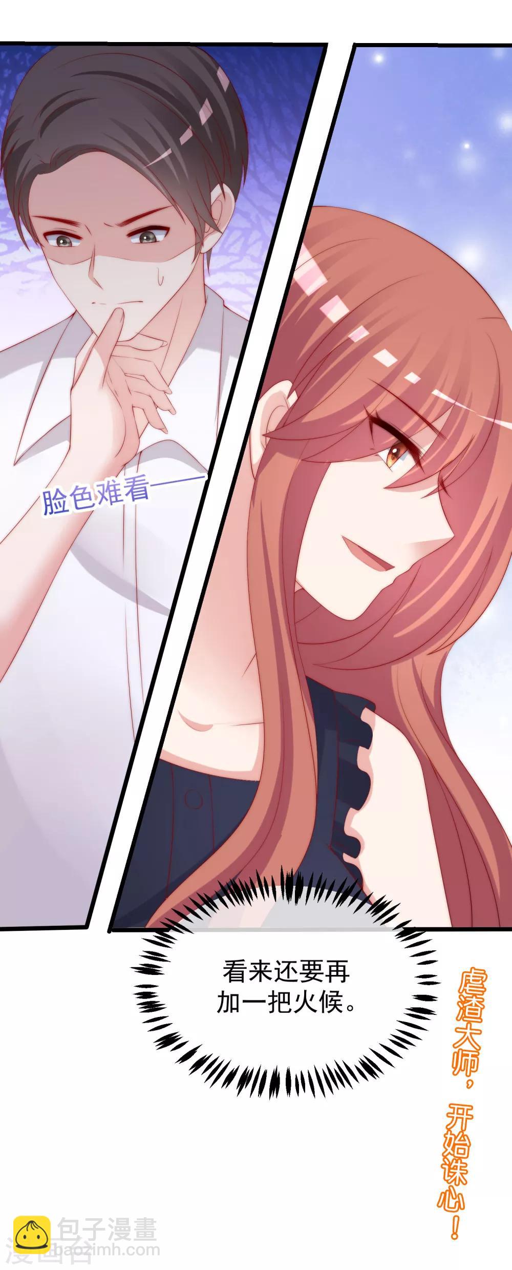 第239话 让你看看什么是演技派！-第261话
