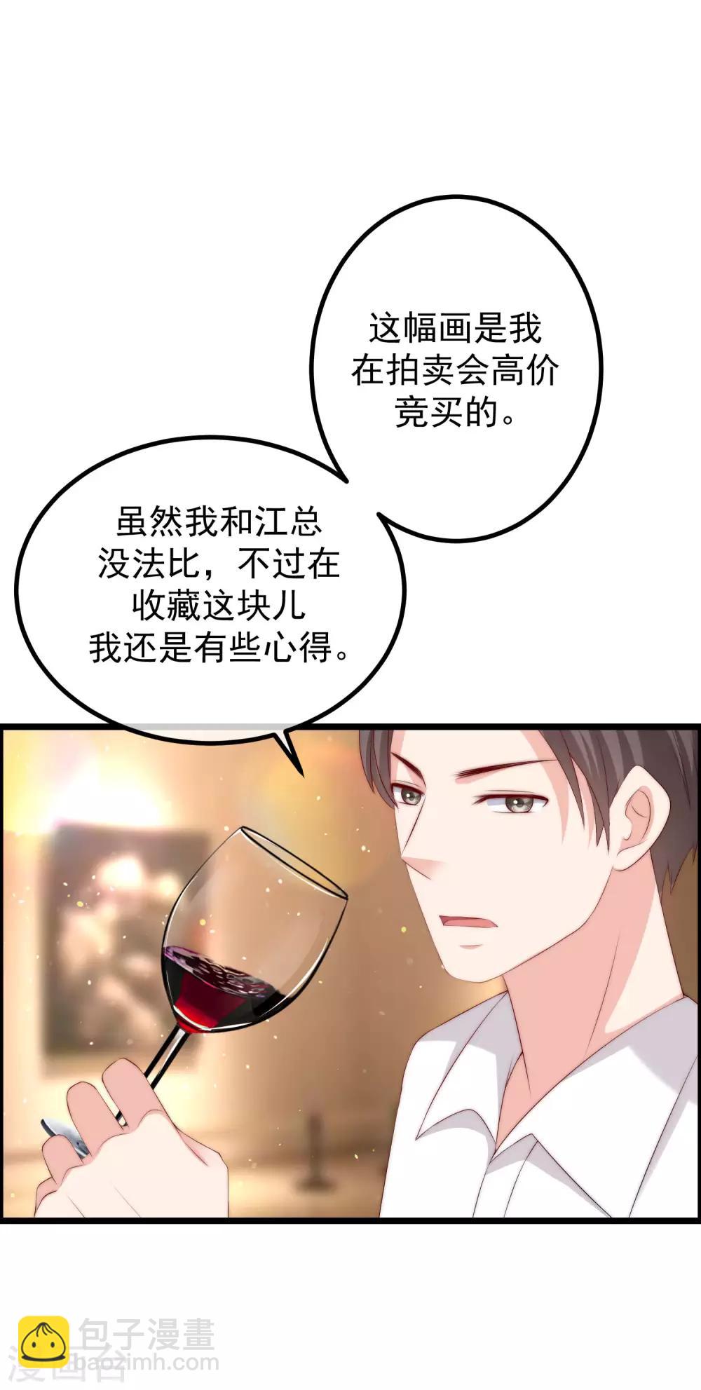 第239话 让你看看什么是演技派！-第261话