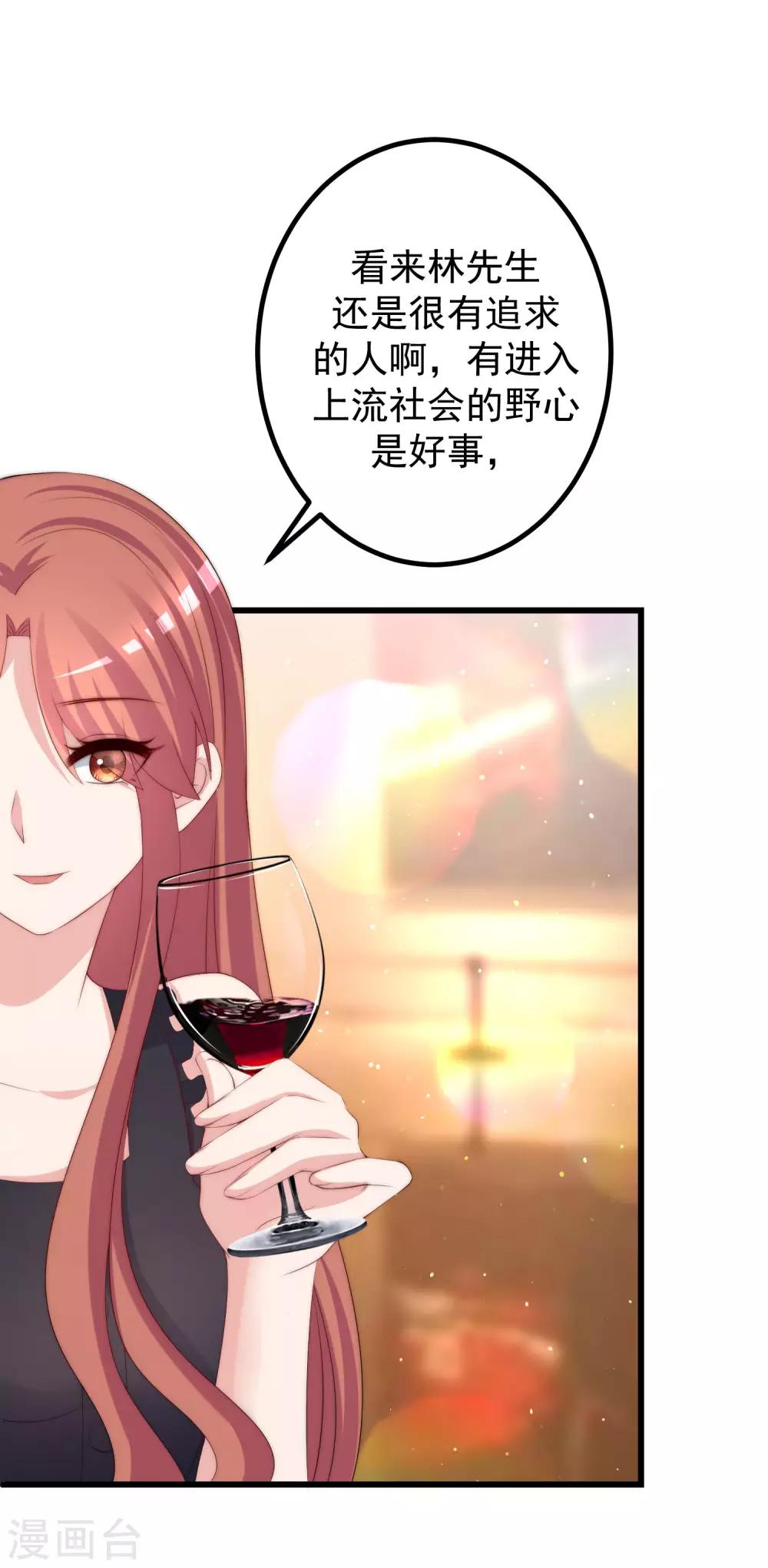 第239话 让你看看什么是演技派！-第261话