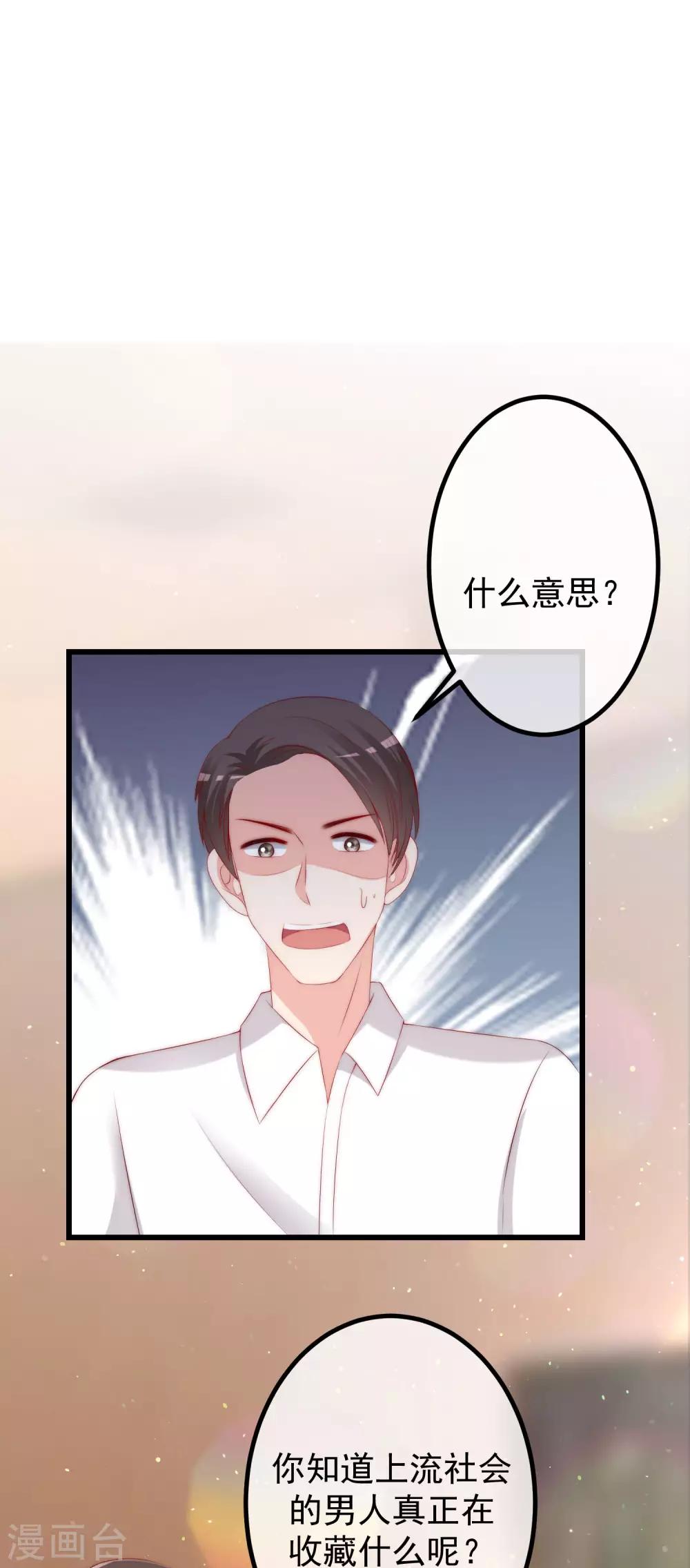 第239话 让你看看什么是演技派！-第261话