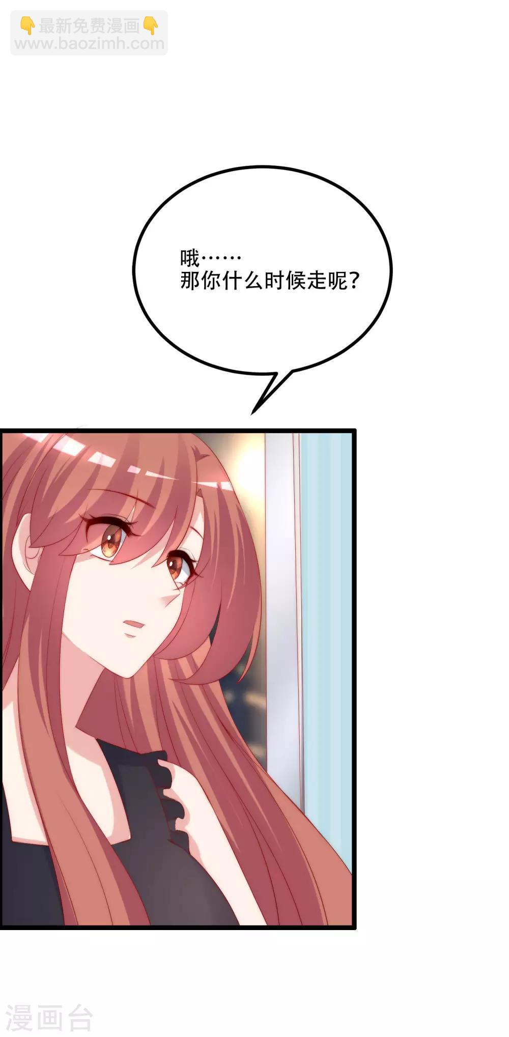 第241话 猝不及防的一把狗粮！-第263话