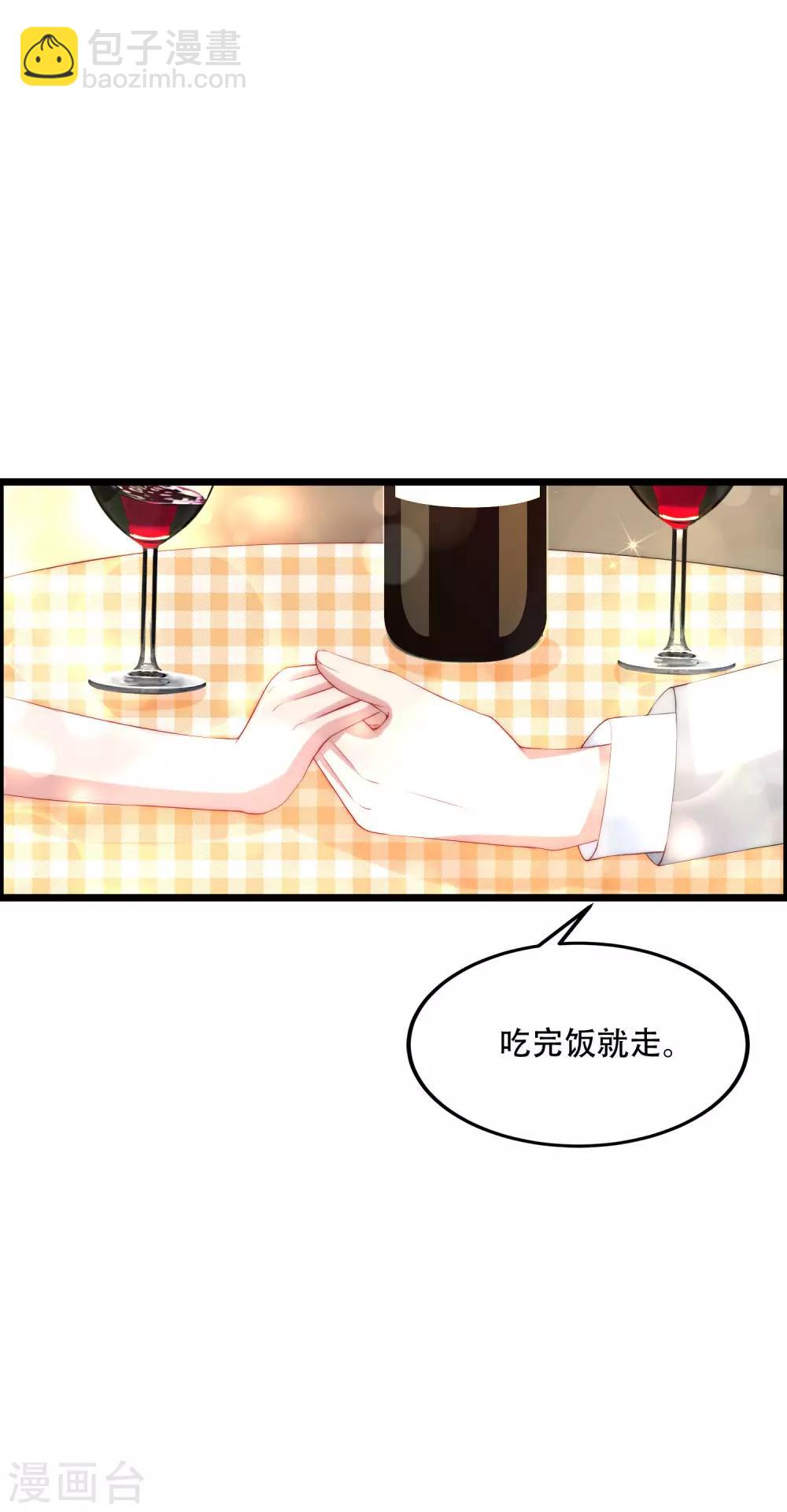 第241话 猝不及防的一把狗粮！-第263话