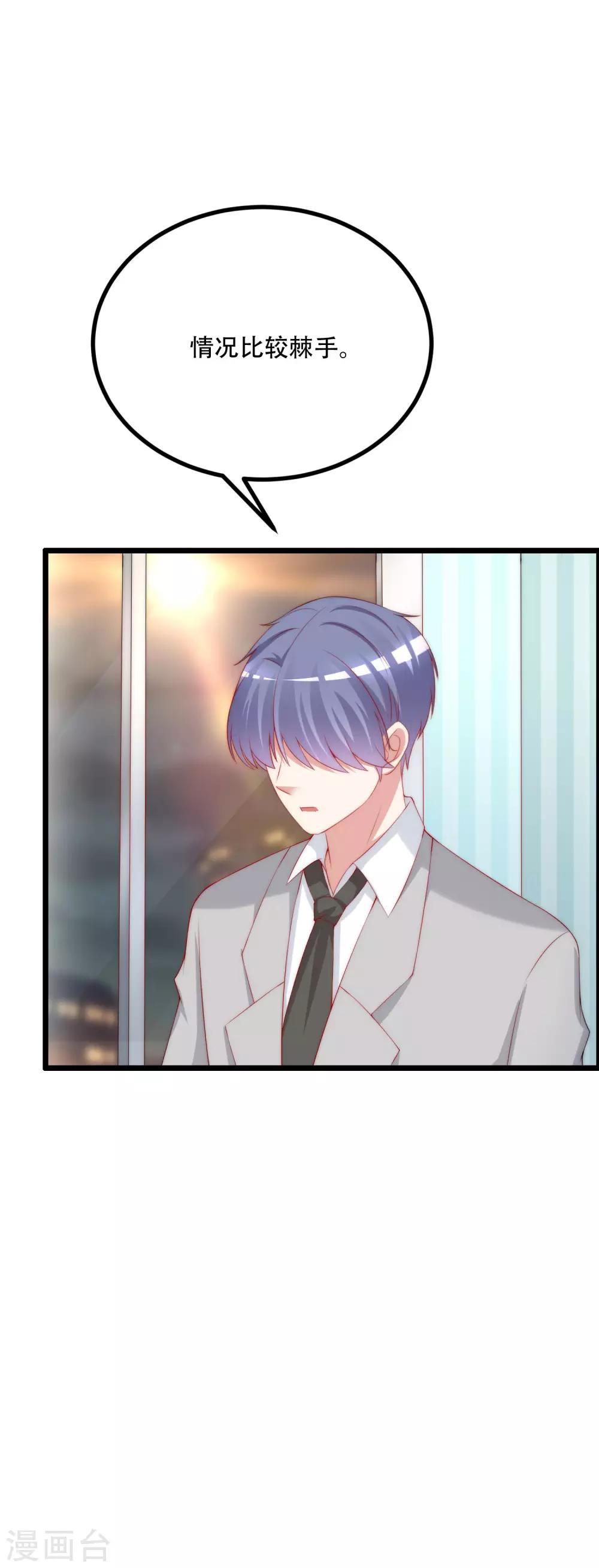 第241话 猝不及防的一把狗粮！-第263话