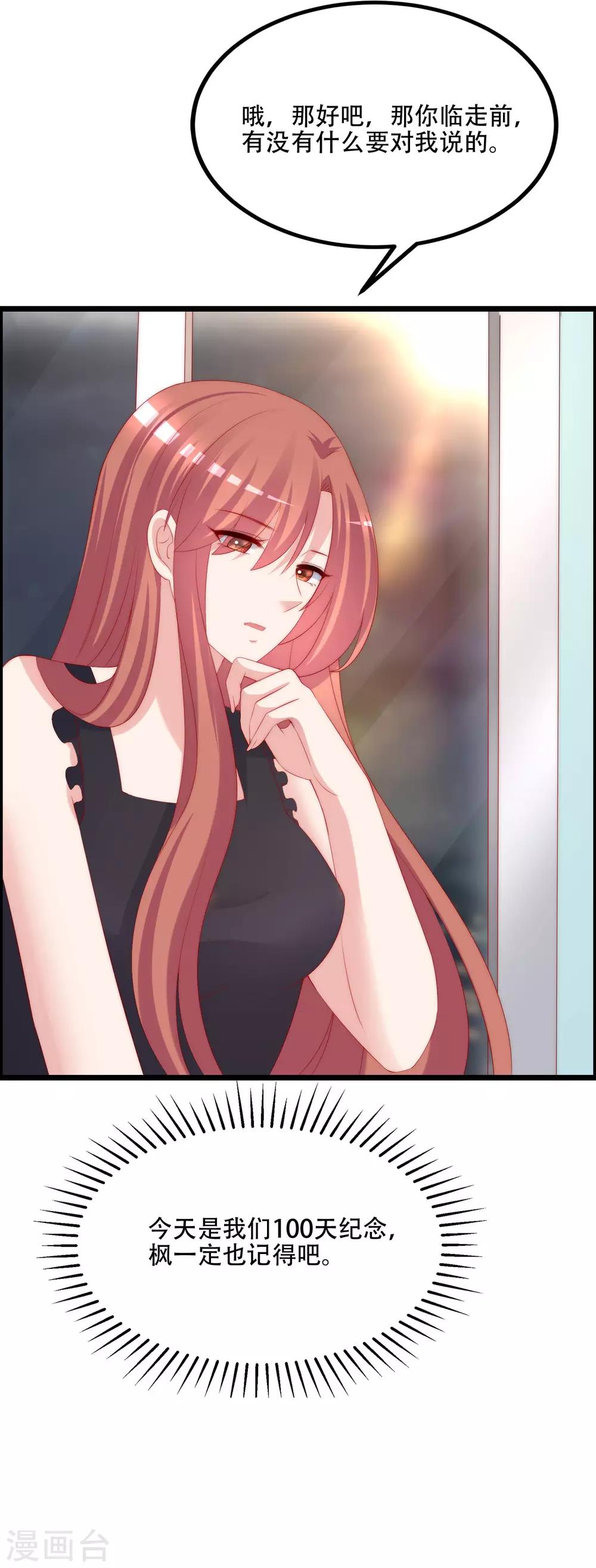 第241话 猝不及防的一把狗粮！-第263话