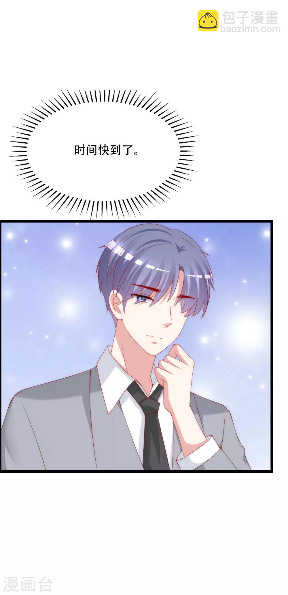 第241话 猝不及防的一把狗粮！-第263话