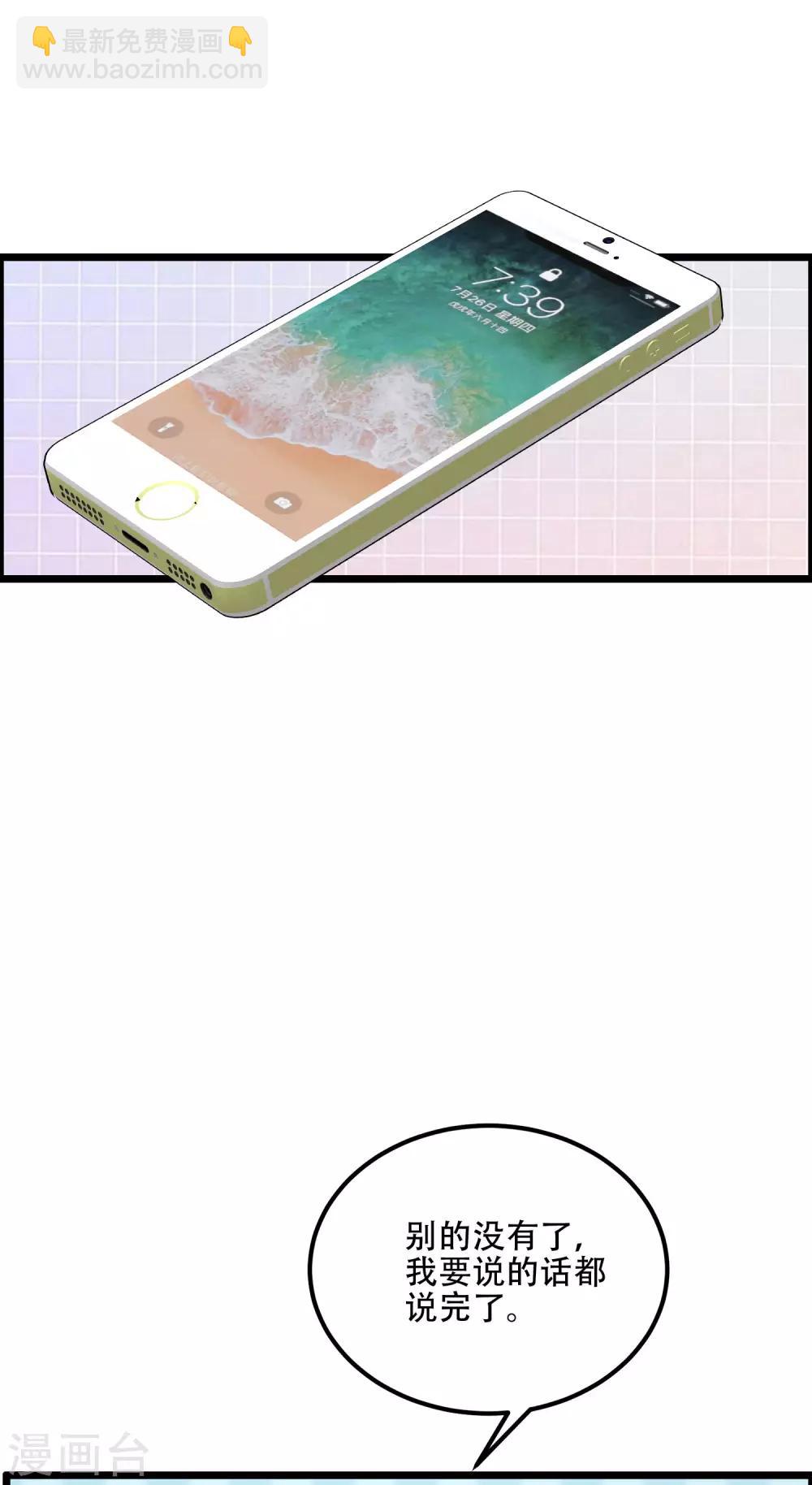 第241话 猝不及防的一把狗粮！-第263话