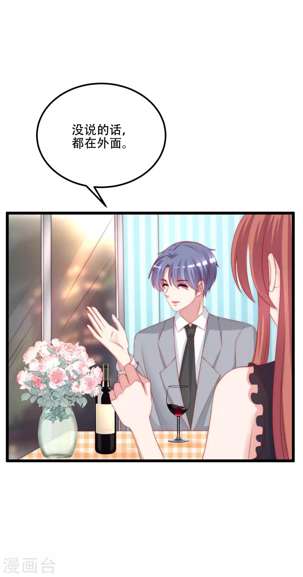 第241话 猝不及防的一把狗粮！-第263话