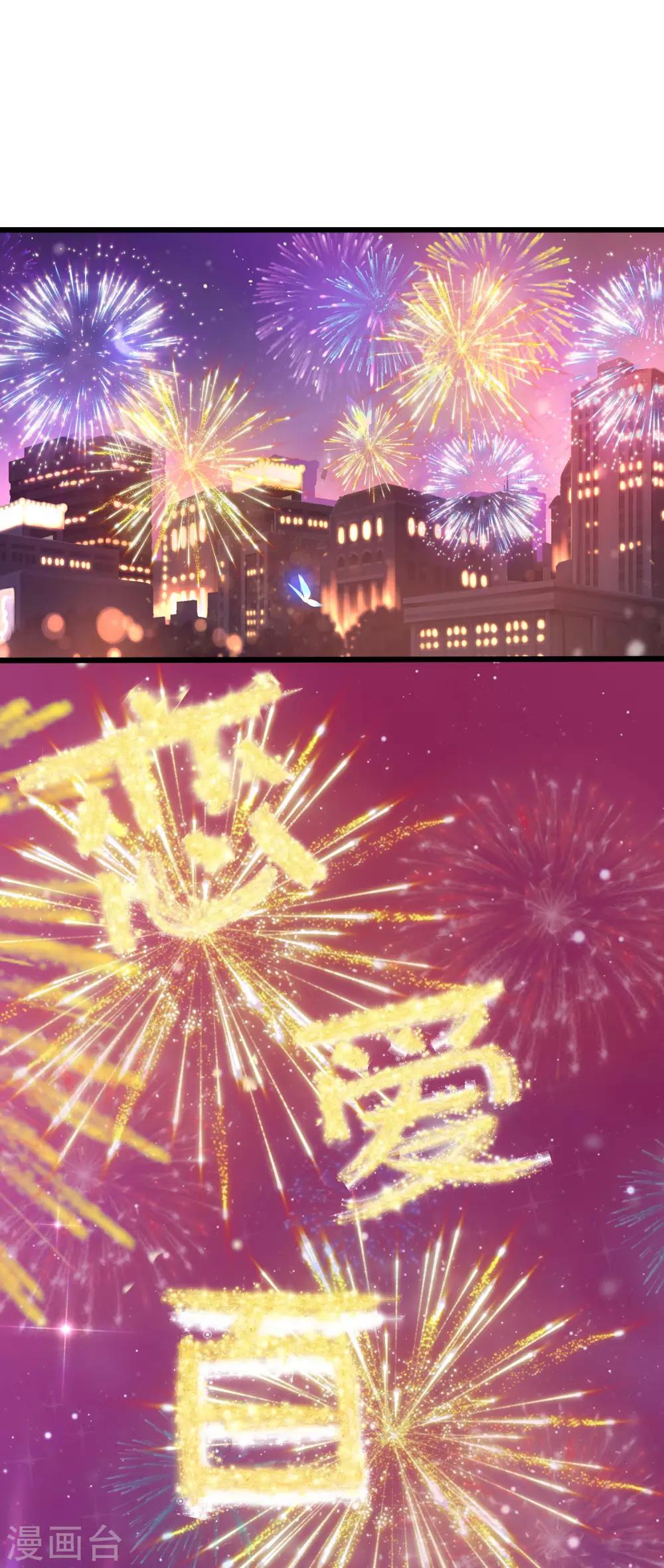 第241话 猝不及防的一把狗粮！-第263话