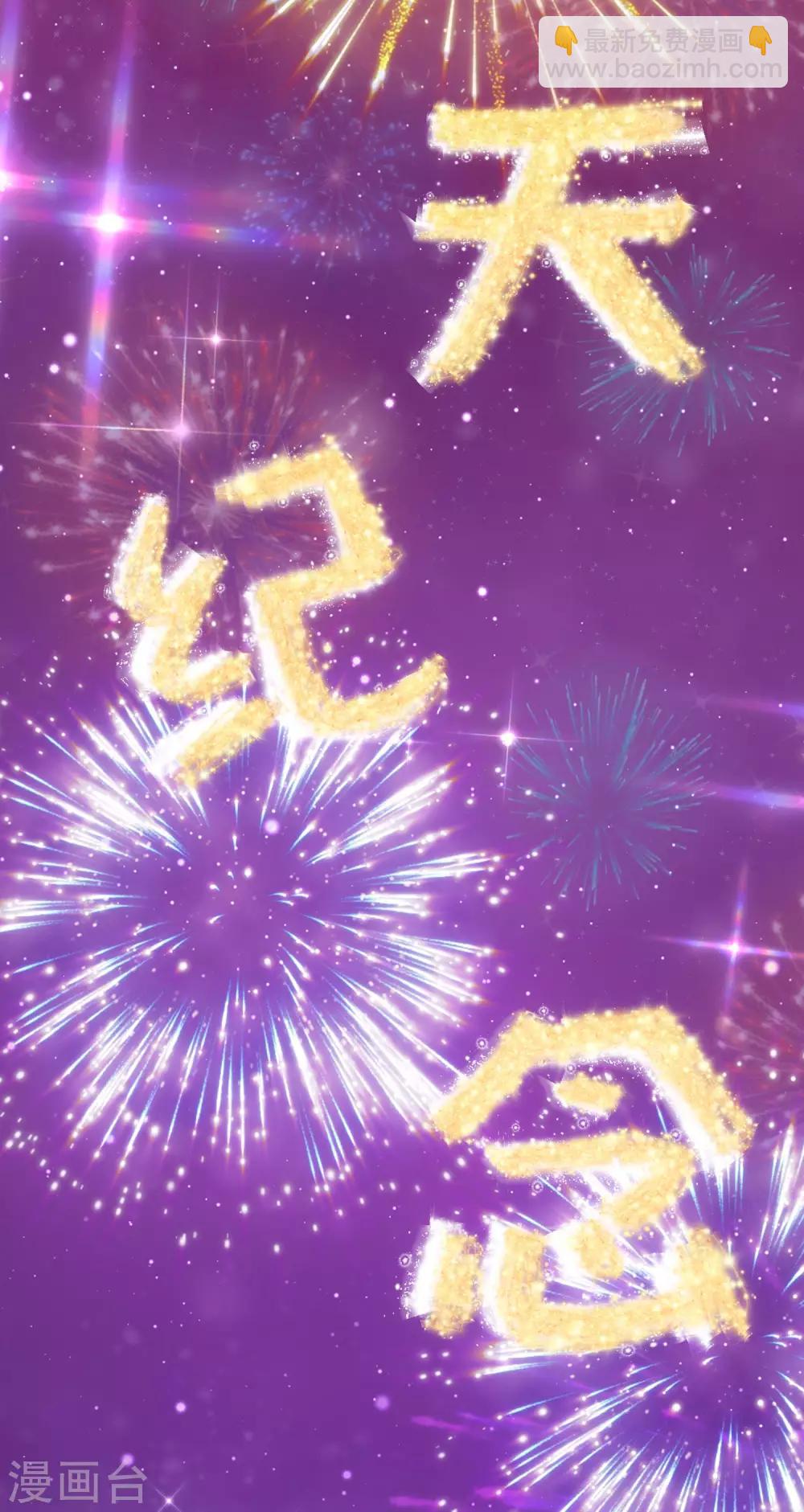 第241话 猝不及防的一把狗粮！-第263话