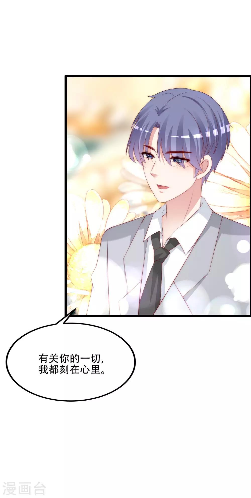 第241话 猝不及防的一把狗粮！-第263话