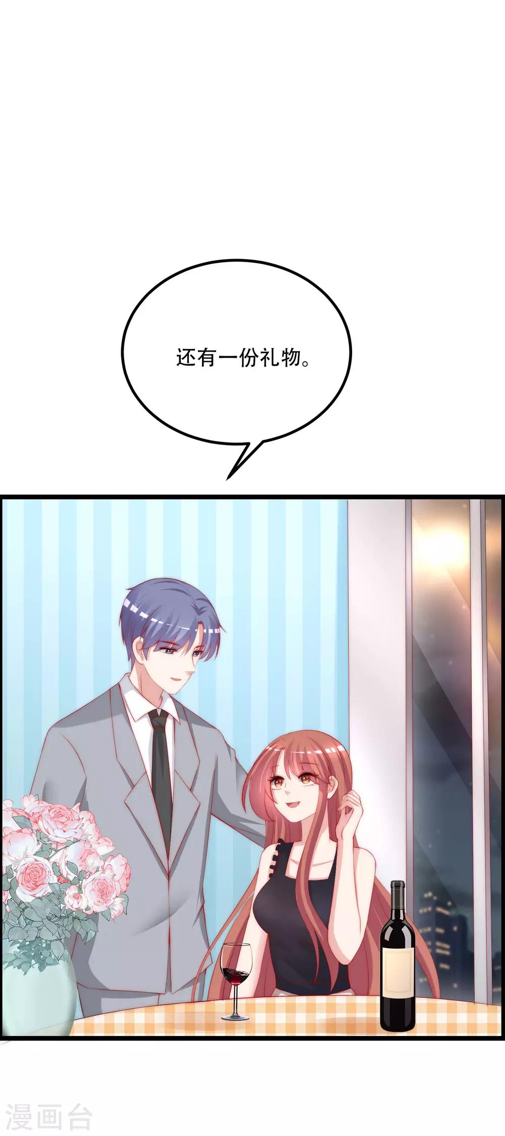 第241话 猝不及防的一把狗粮！-第263话