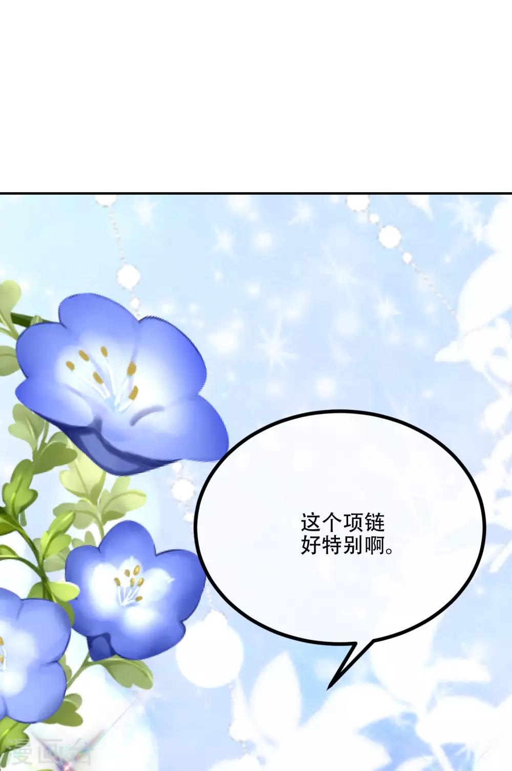 第241话 猝不及防的一把狗粮！-第263话