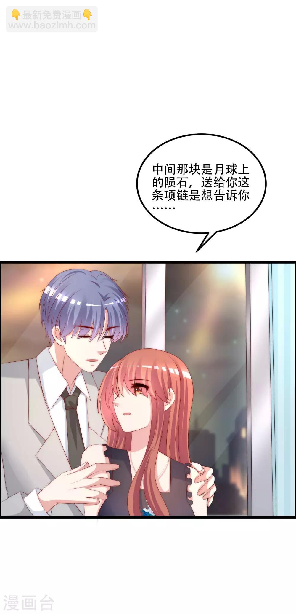 第241话 猝不及防的一把狗粮！-第263话
