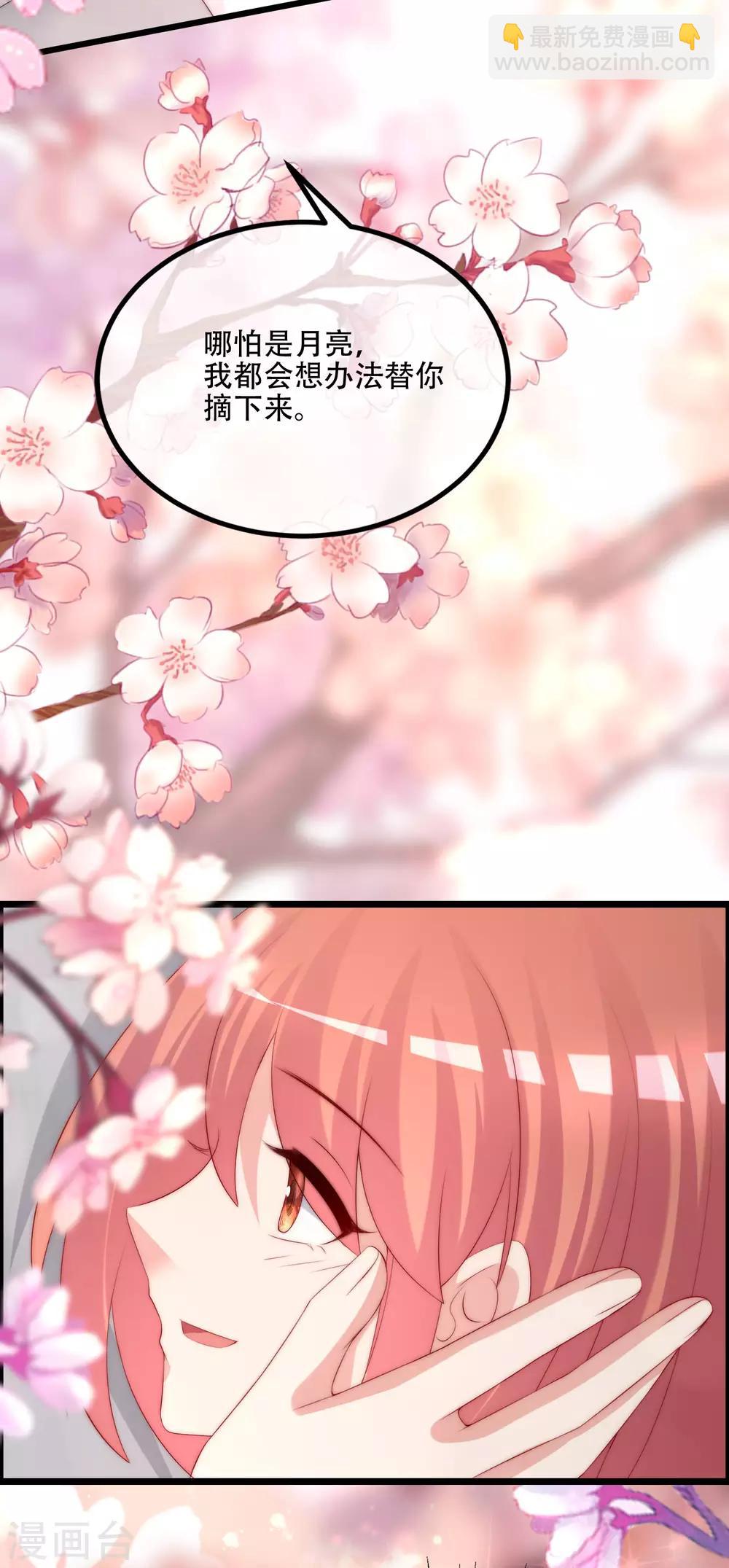 第241话 猝不及防的一把狗粮！-第263话