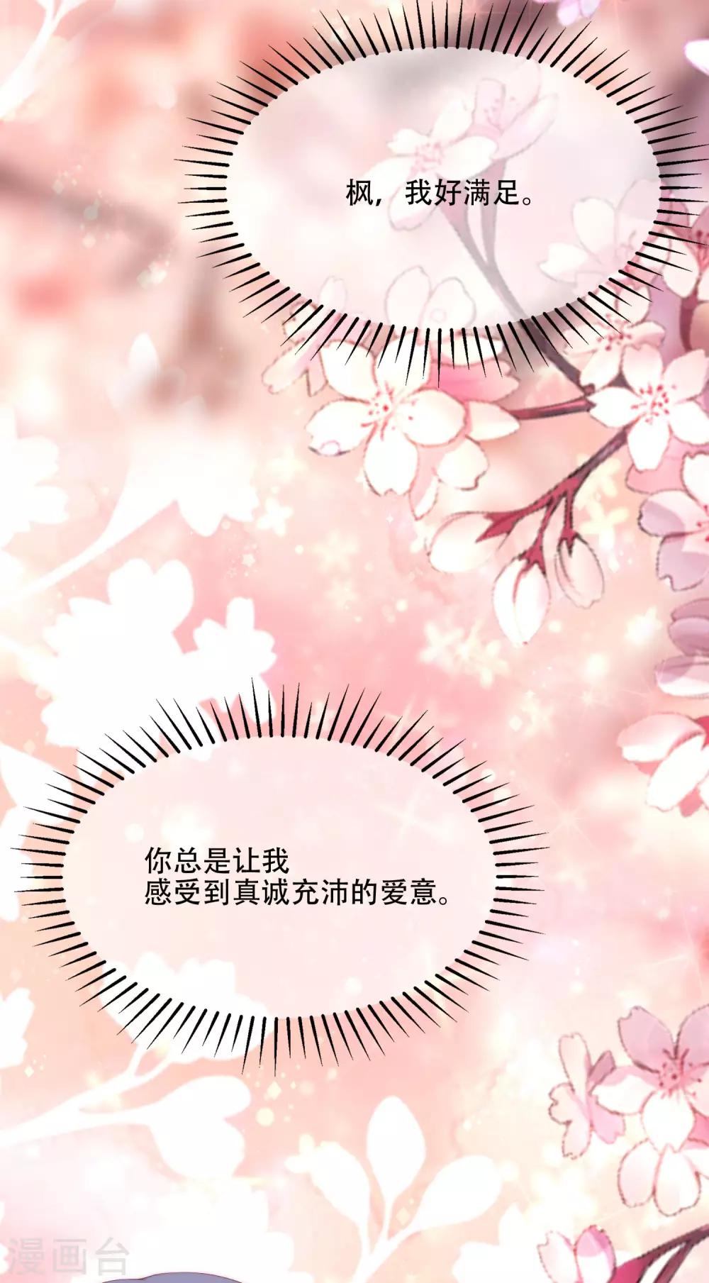 第241话 猝不及防的一把狗粮！-第263话