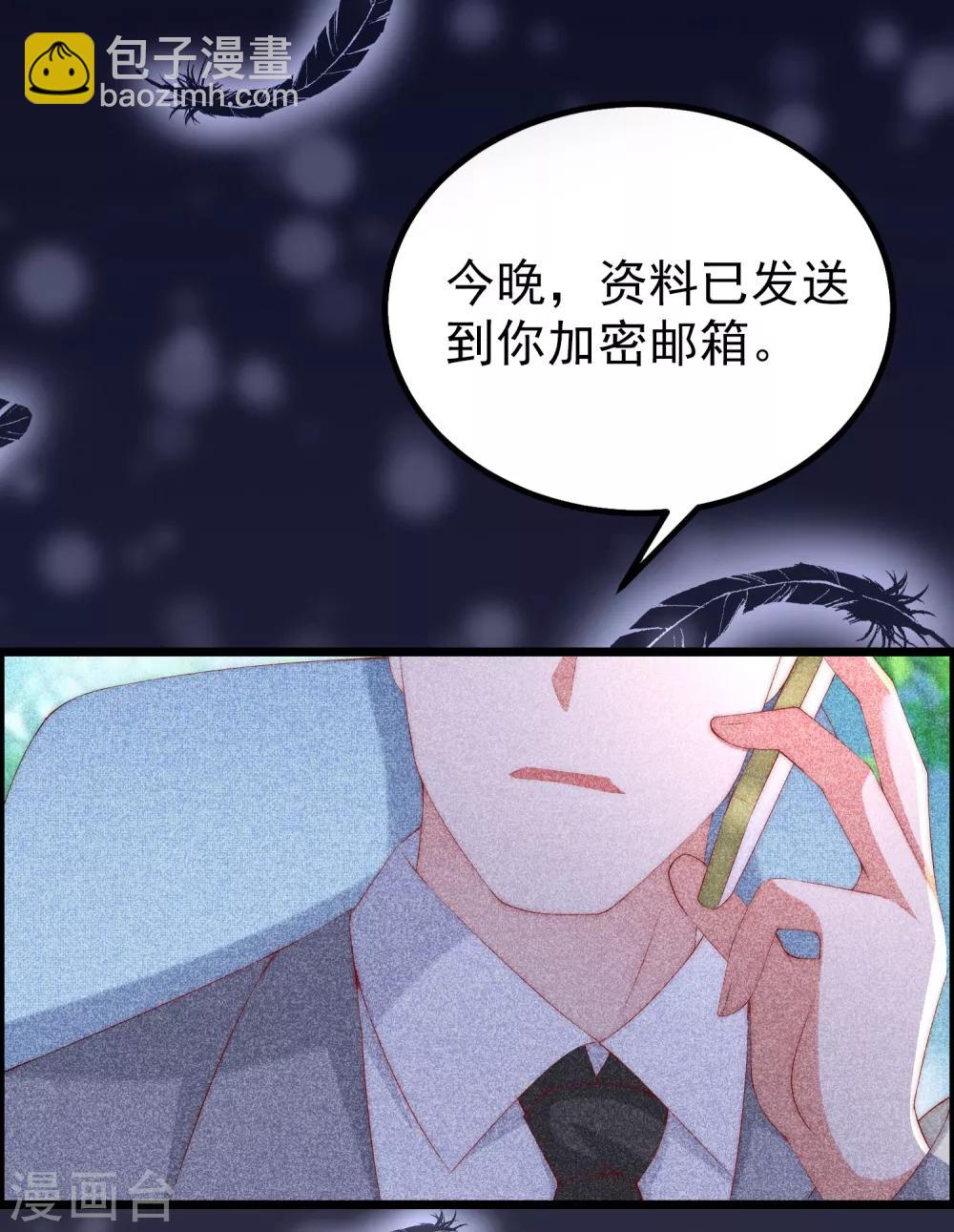 第241话 猝不及防的一把狗粮！-第263话