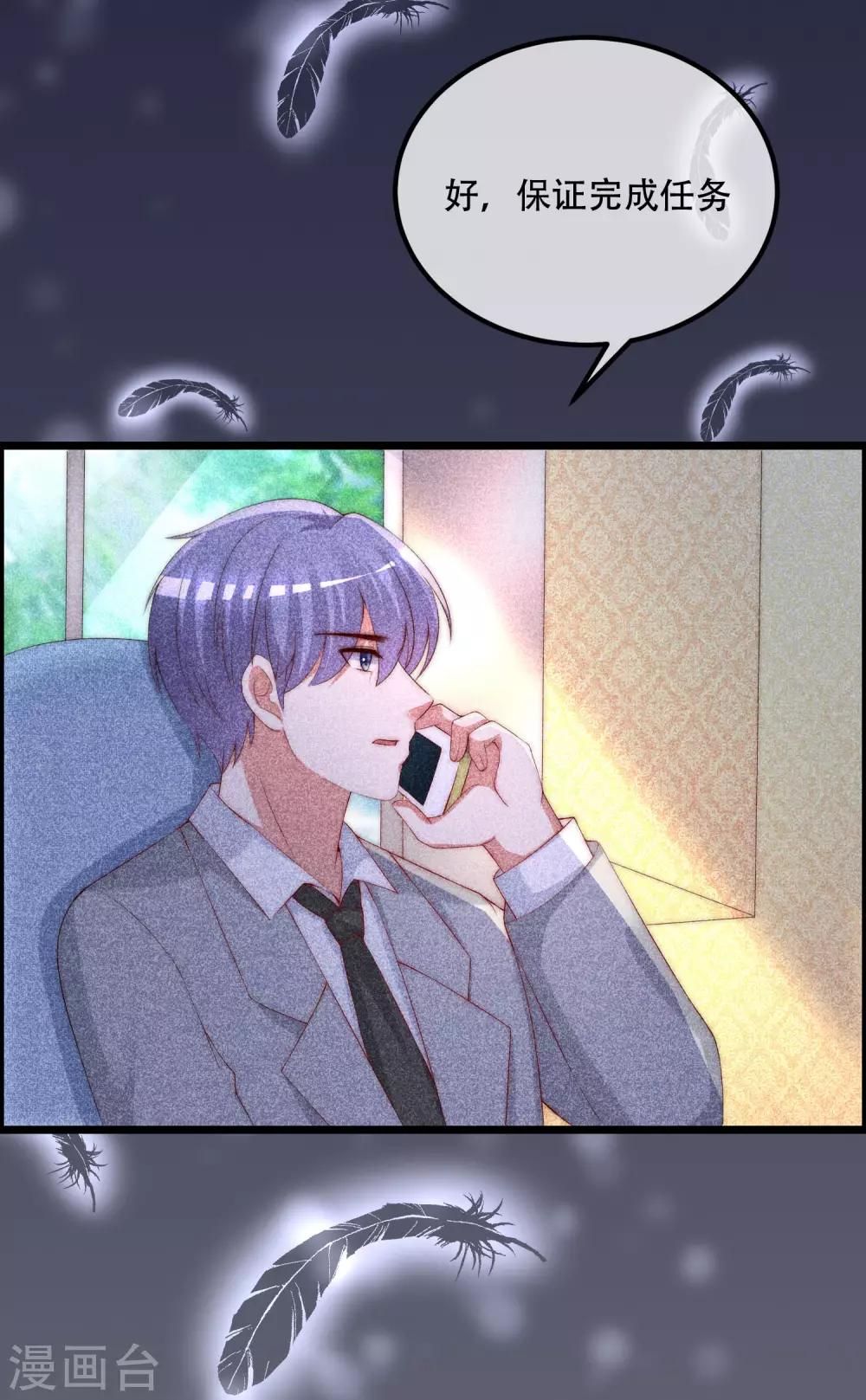 第241话 猝不及防的一把狗粮！-第263话