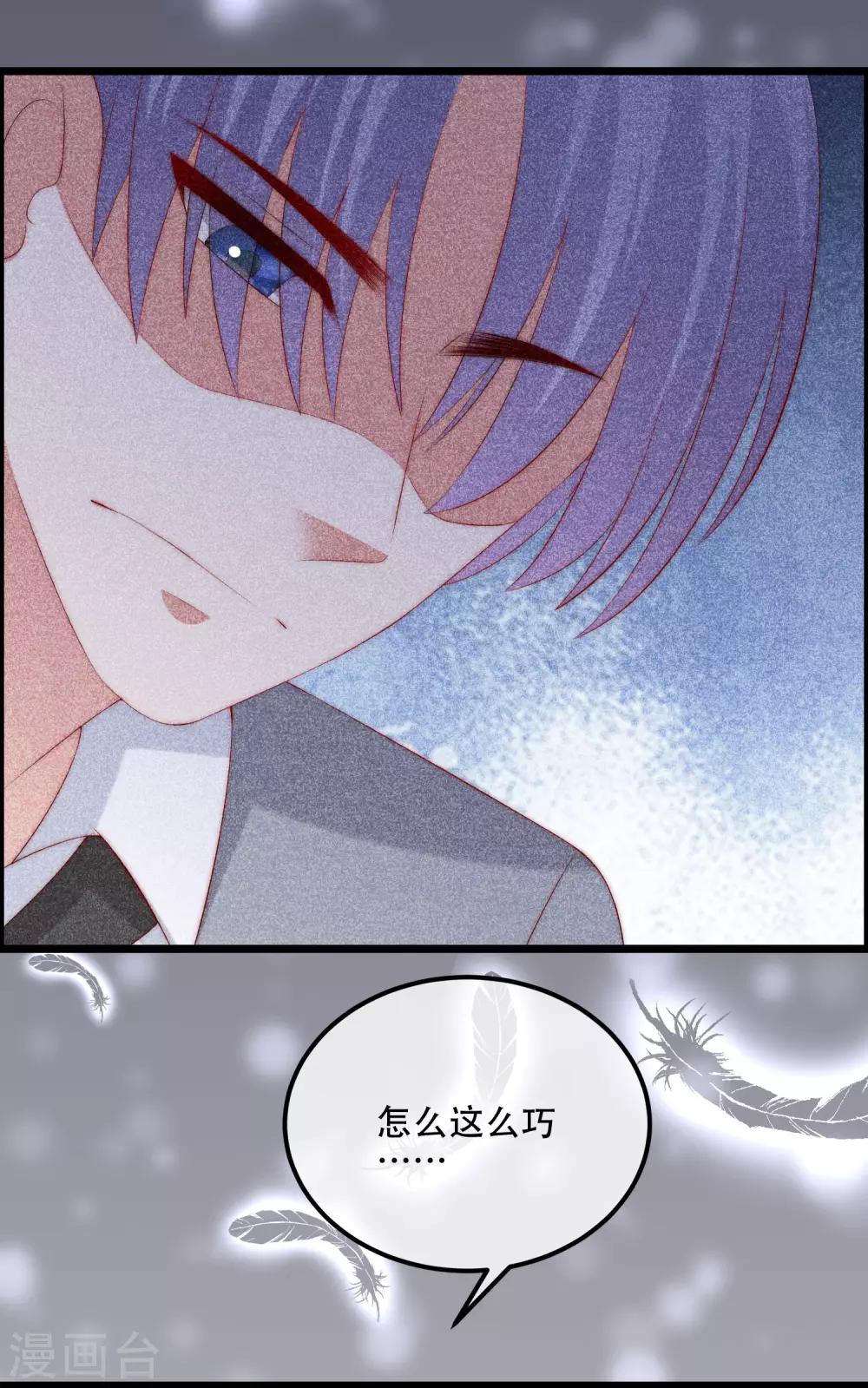 第241话 猝不及防的一把狗粮！-第263话