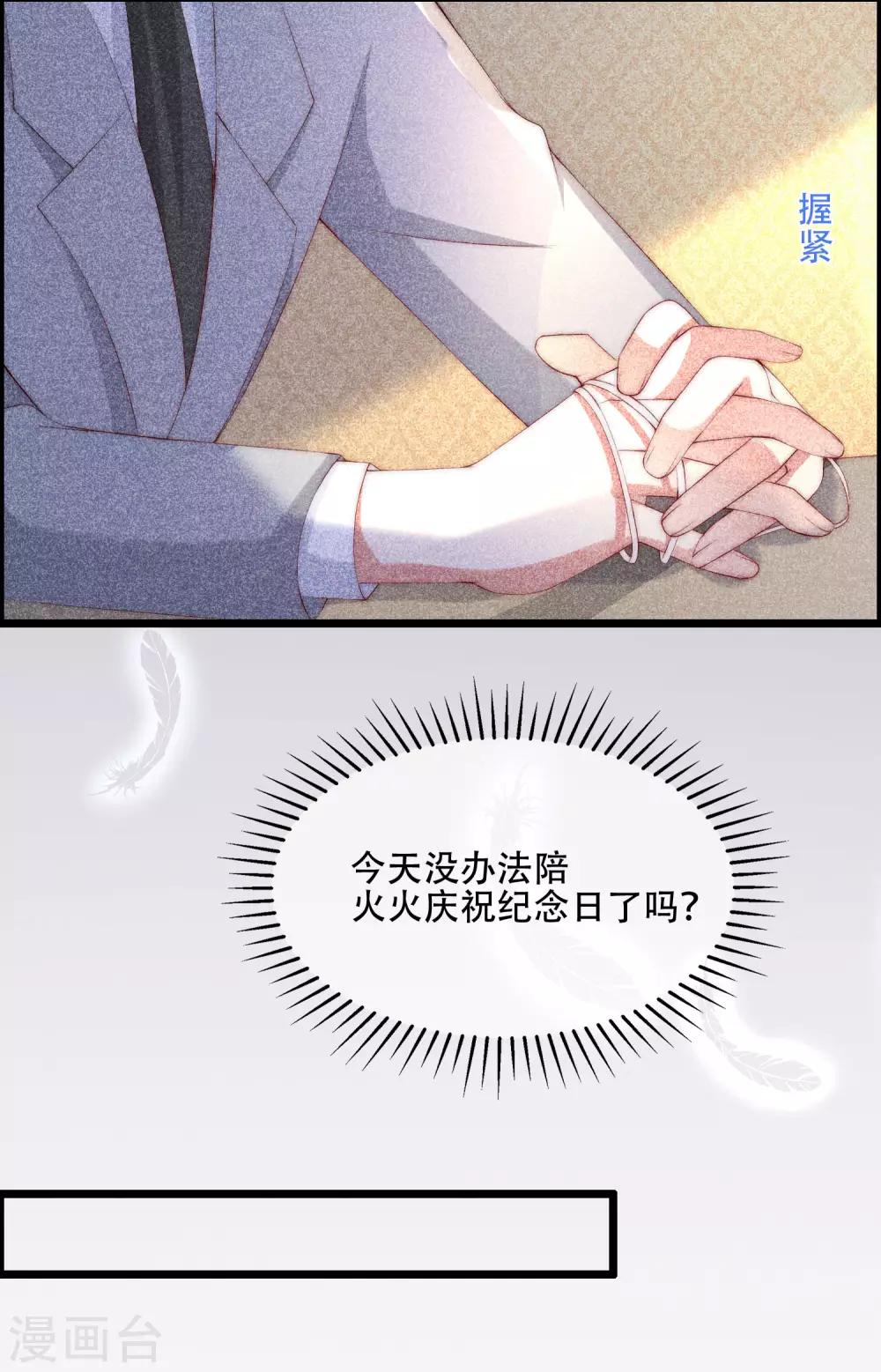第241话 猝不及防的一把狗粮！-第263话