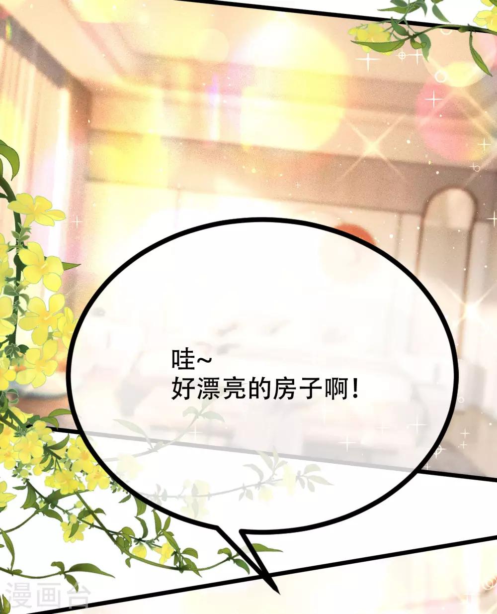第243话 你这渣男，活不过5集！-第265话