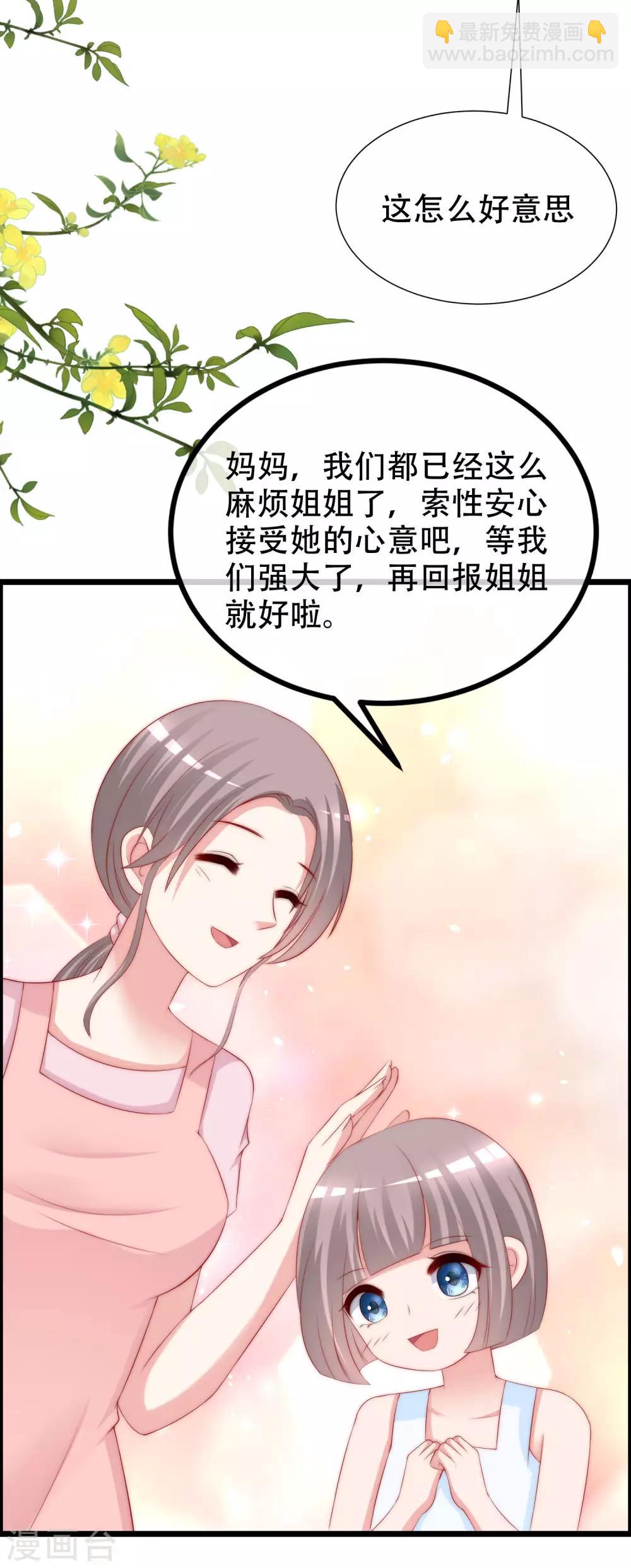 第243话 你这渣男，活不过5集！-第265话