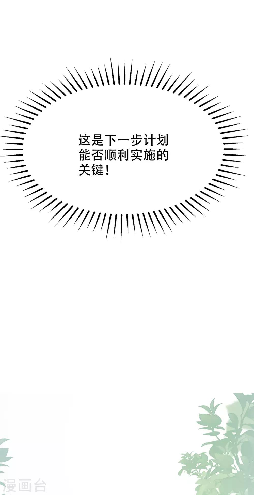 第243话 你这渣男，活不过5集！-第265话