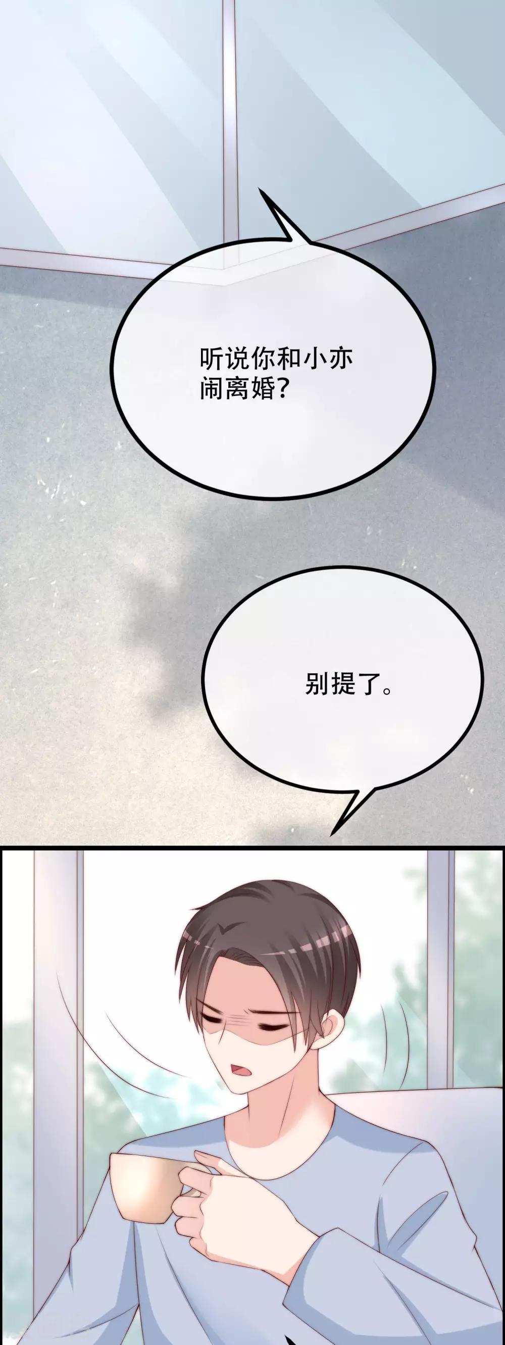 第243话 你这渣男，活不过5集！-第265话