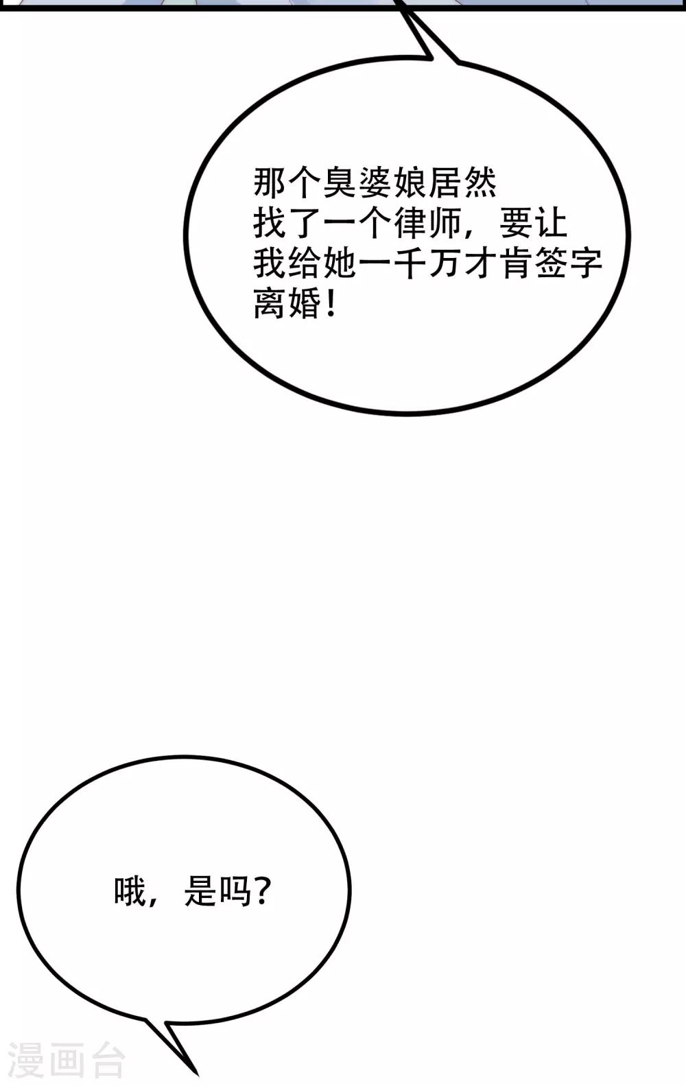 第243话 你这渣男，活不过5集！-第265话
