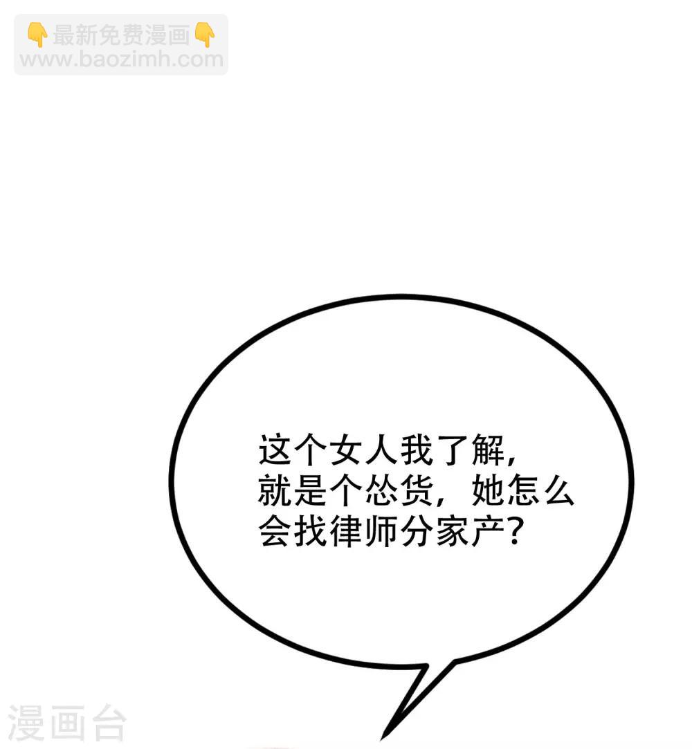 第243话 你这渣男，活不过5集！-第265话