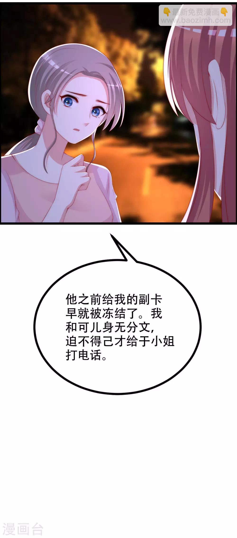 第243话 你这渣男，活不过5集！-第265话