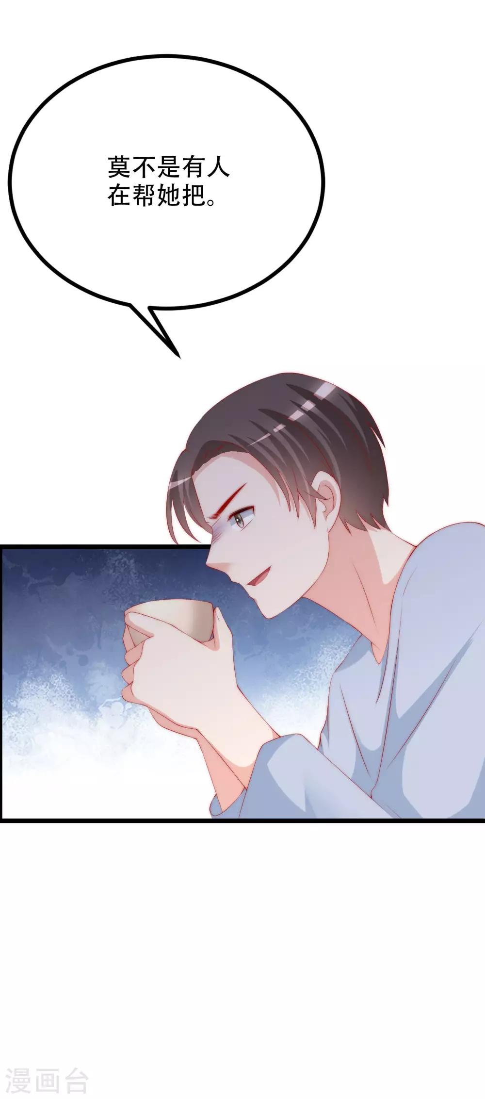 第243话 你这渣男，活不过5集！-第265话