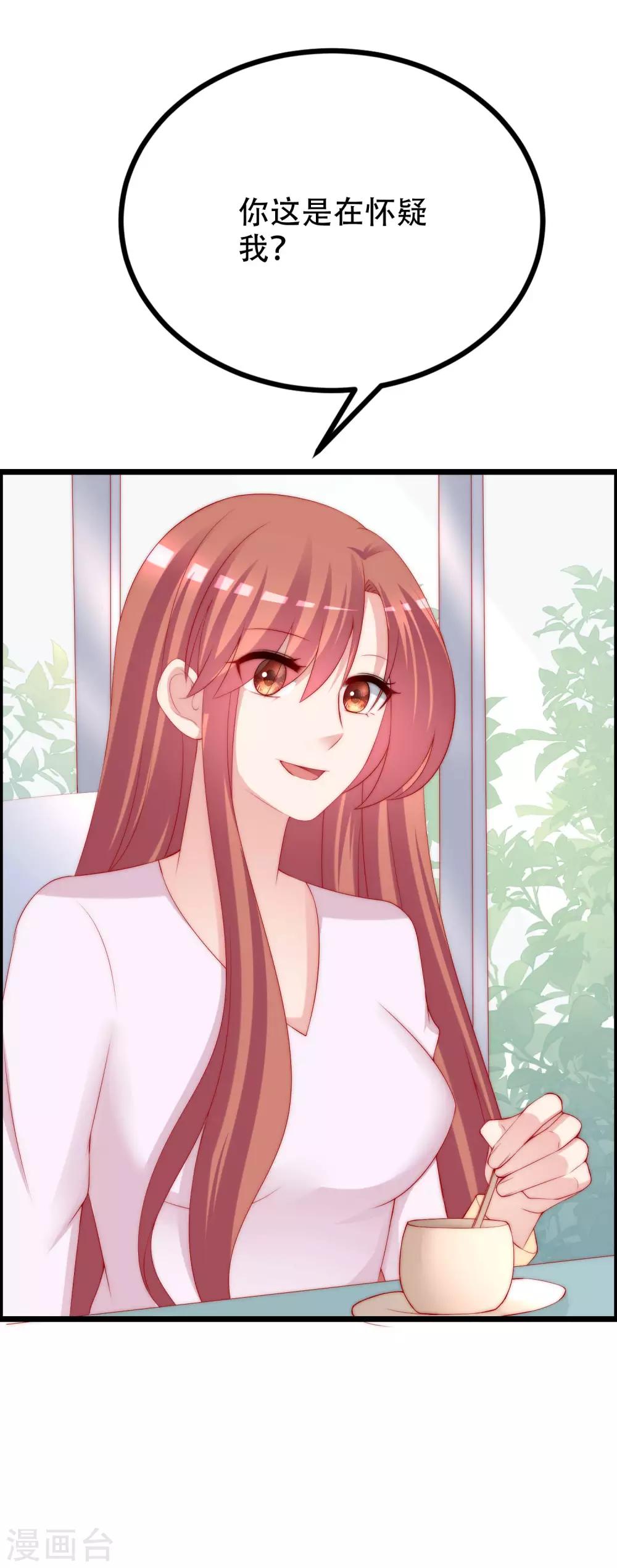 第243话 你这渣男，活不过5集！-第265话