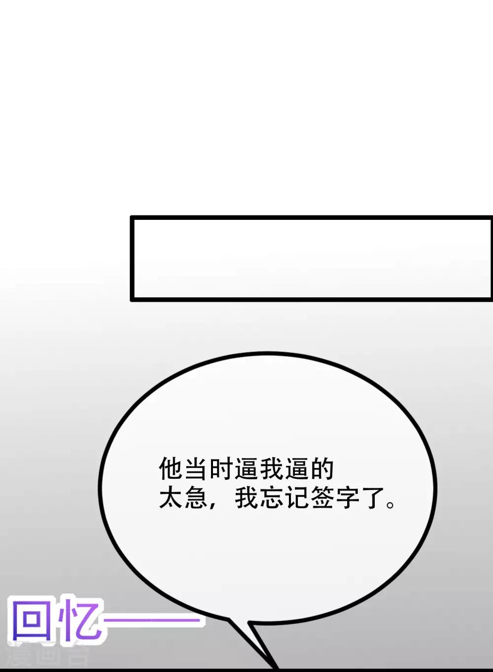 第243话 你这渣男，活不过5集！-第265话