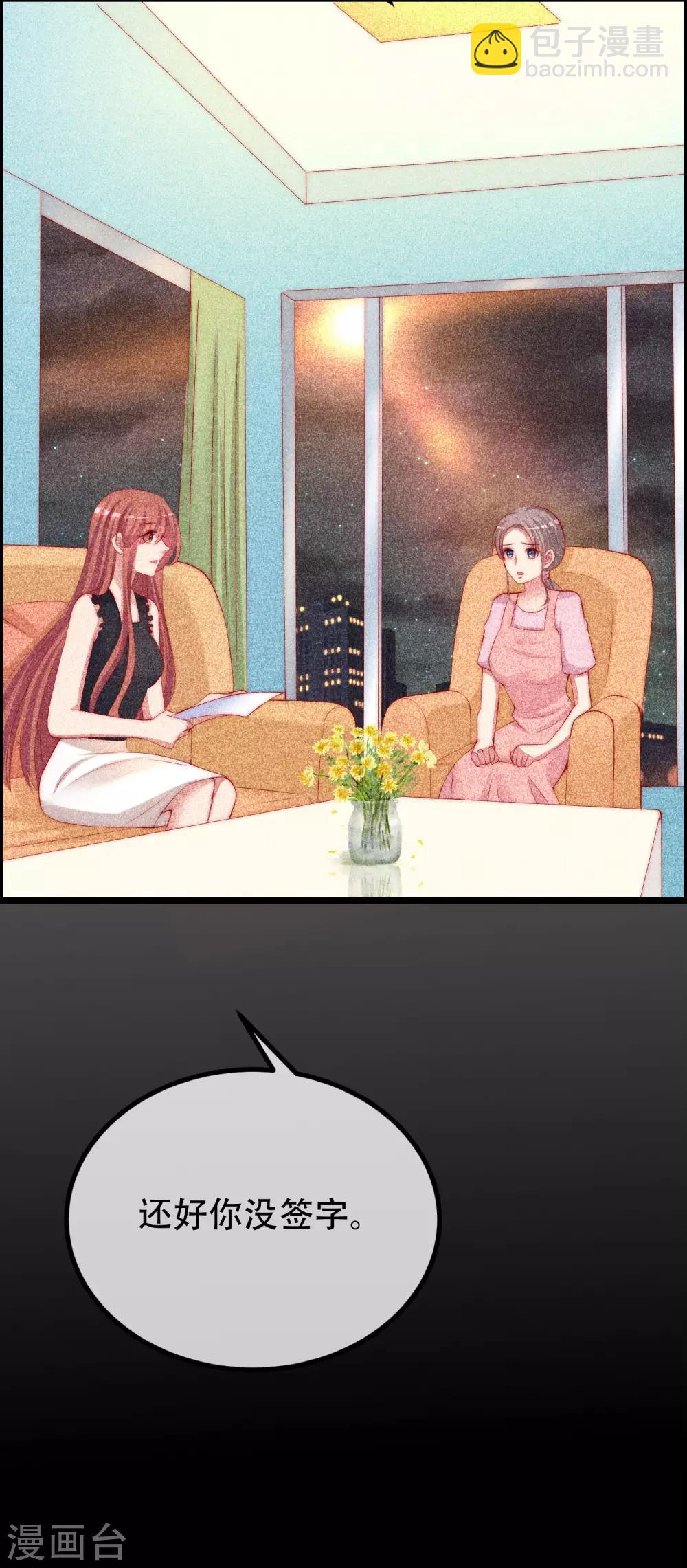 第243话 你这渣男，活不过5集！-第265话