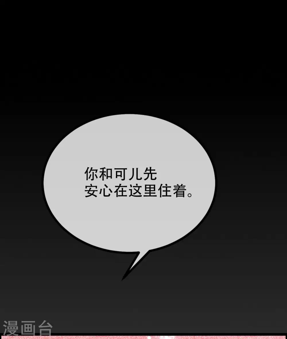 第243话 你这渣男，活不过5集！-第265话