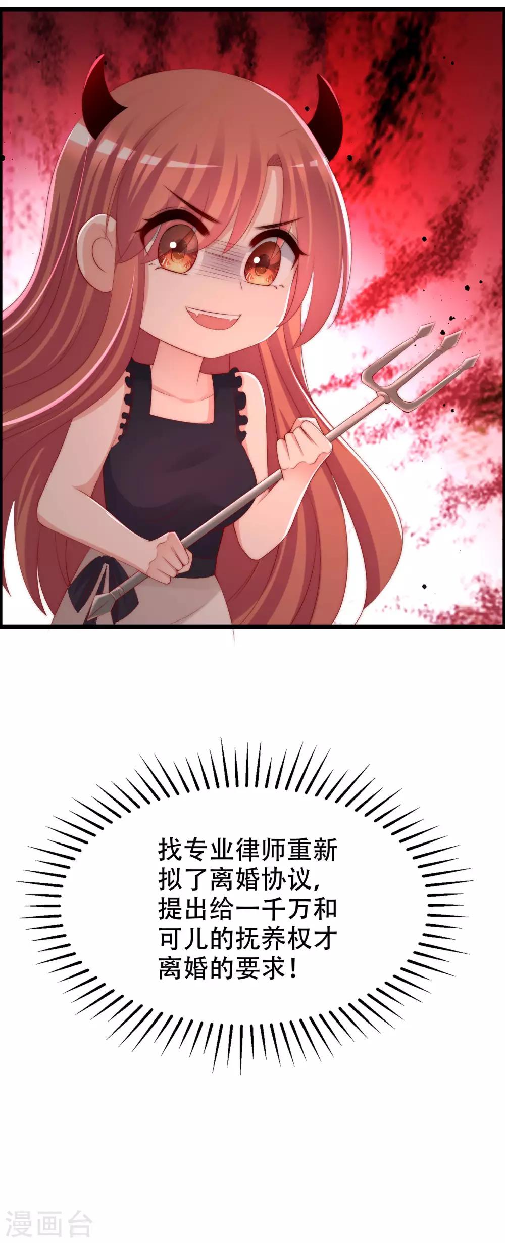 第243话 你这渣男，活不过5集！-第265话
