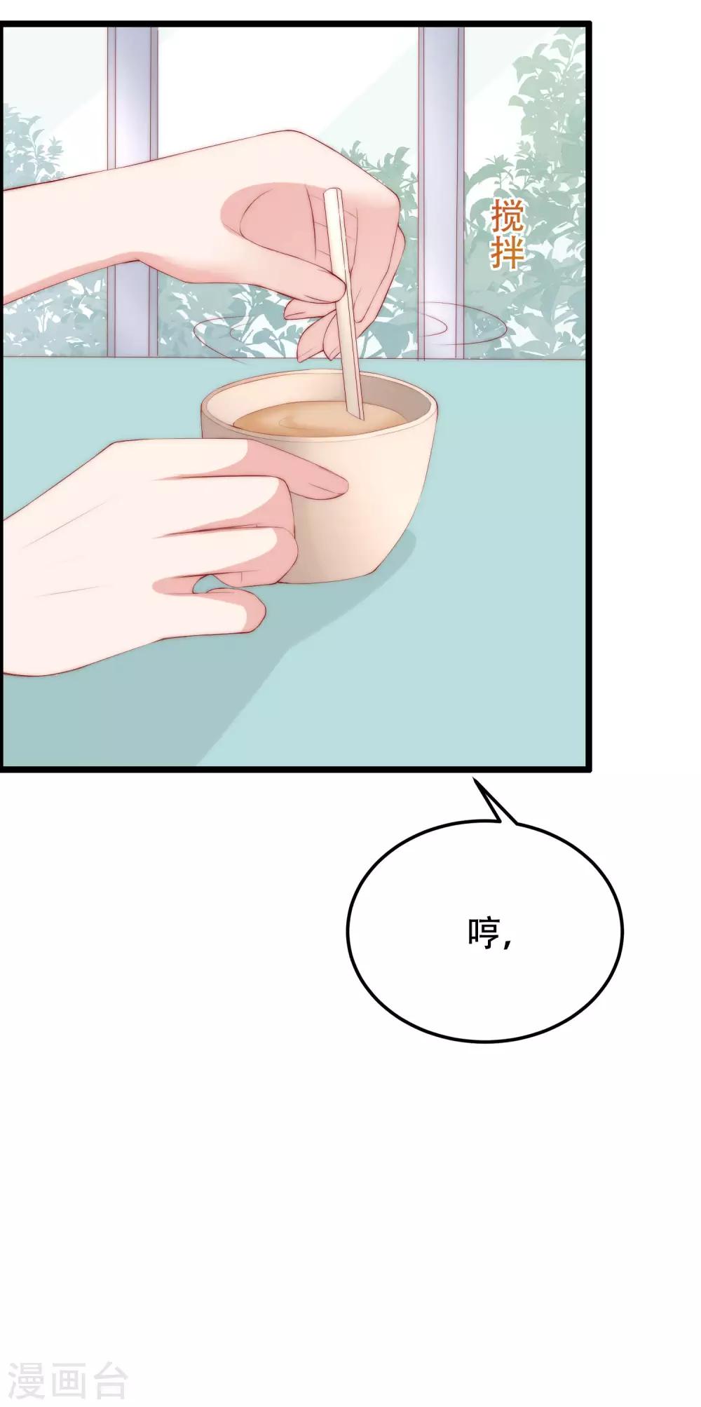 第243话 你这渣男，活不过5集！-第265话