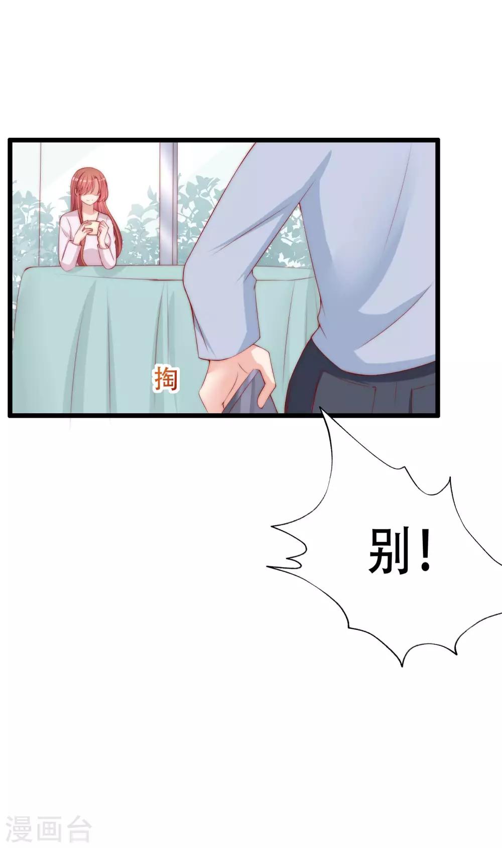 第243话 你这渣男，活不过5集！-第265话