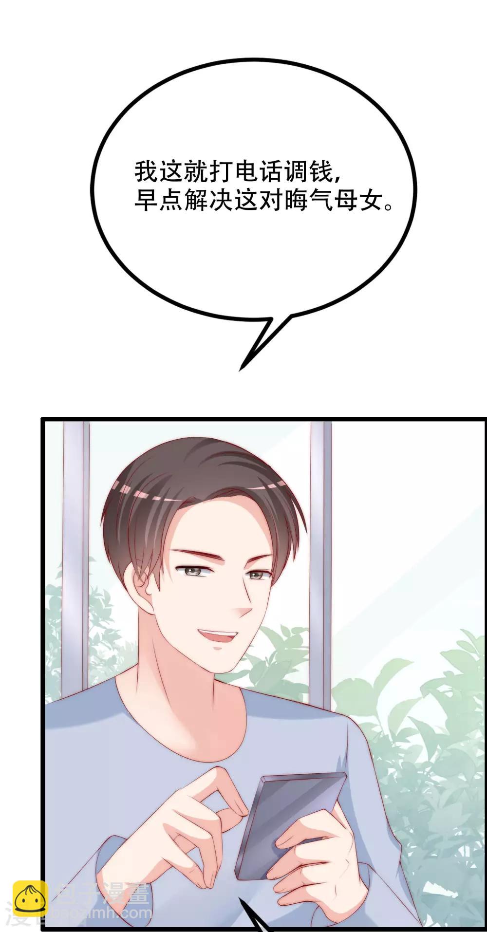 第243话 你这渣男，活不过5集！-第265话