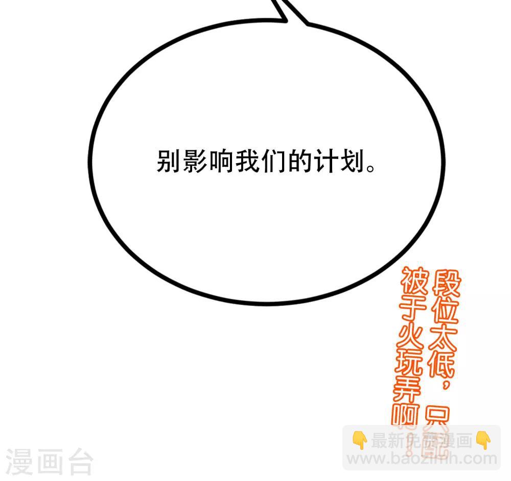 第243话 你这渣男，活不过5集！-第265话