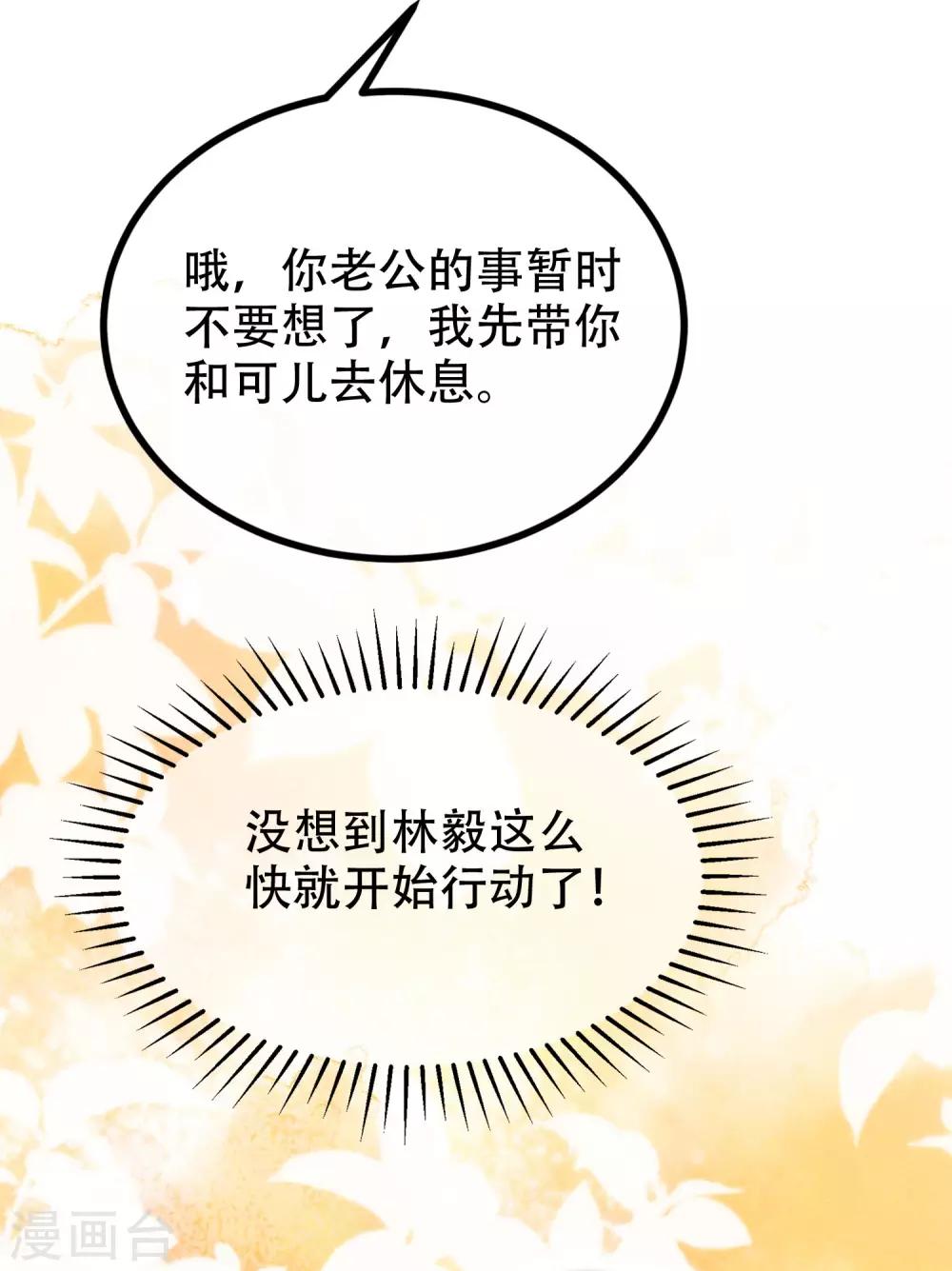 第243话 你这渣男，活不过5集！-第265话