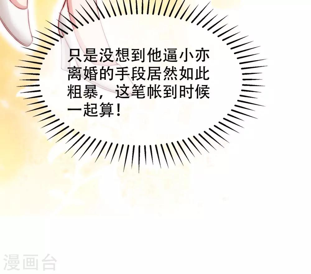 第243话 你这渣男，活不过5集！-第265话