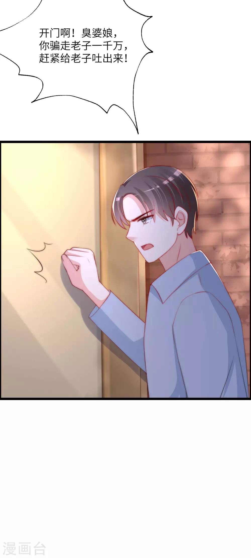 第245话 &ldquo;工具人&rdquo;的反击！-第267话