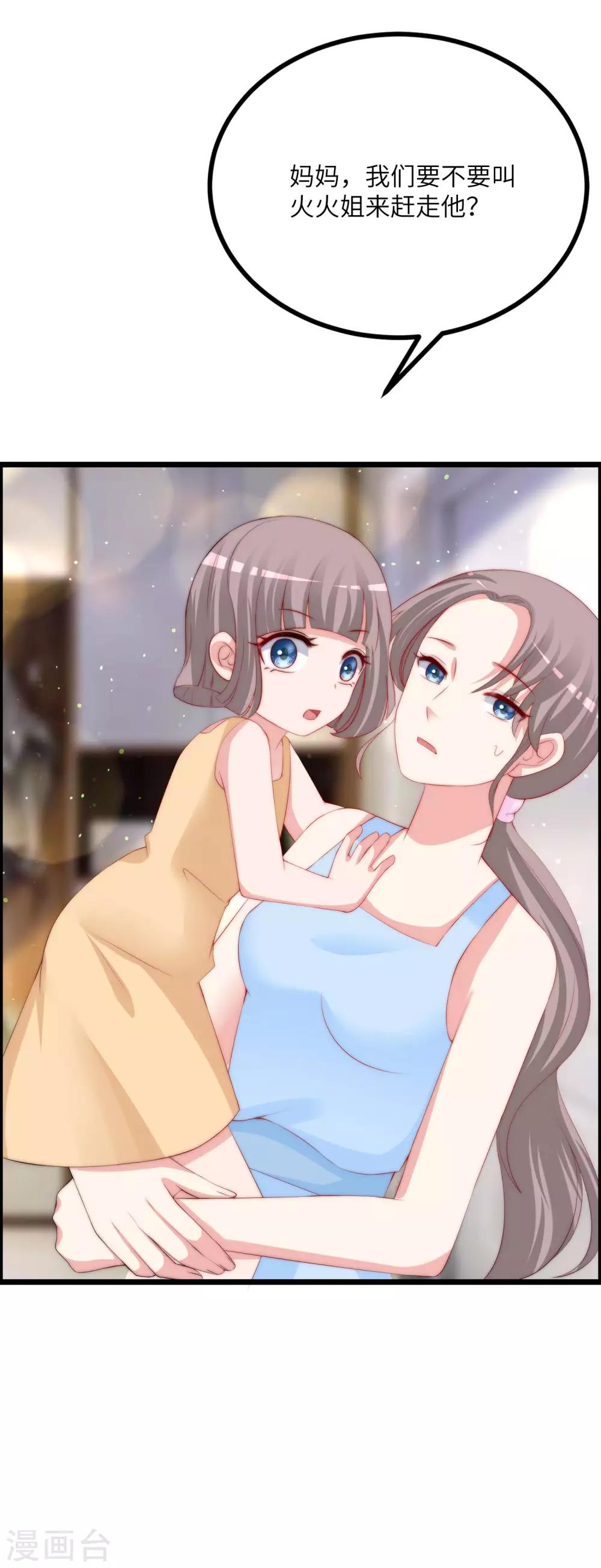 第245话 &ldquo;工具人&rdquo;的反击！-第267话